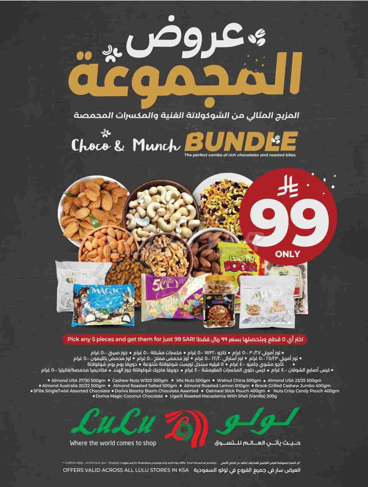 offerimage
