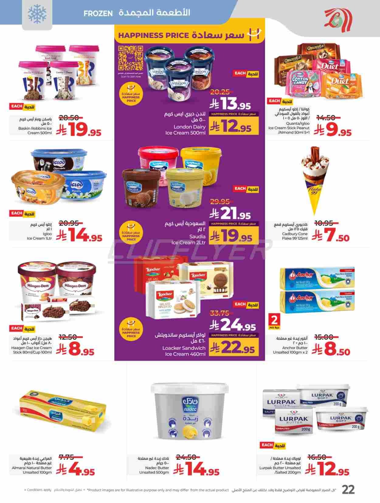 offerimage