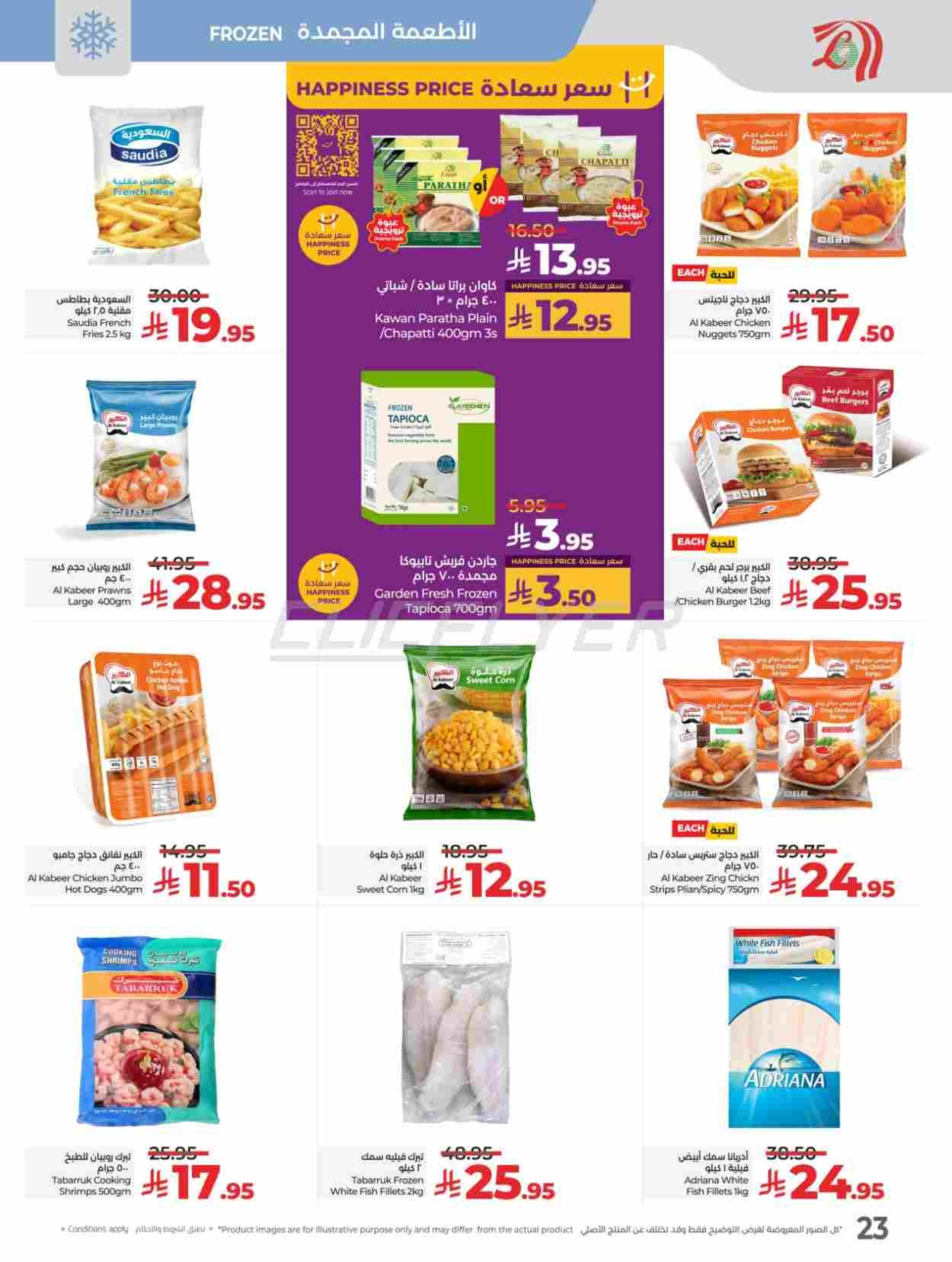 offerimage