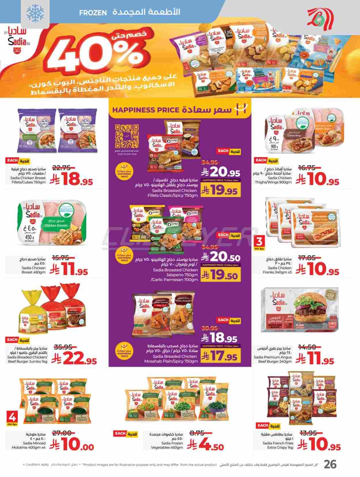 offerimage