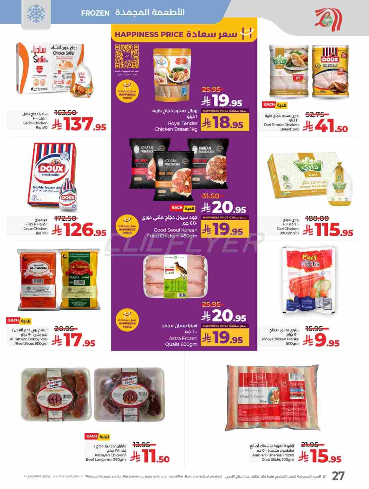 offerimage
