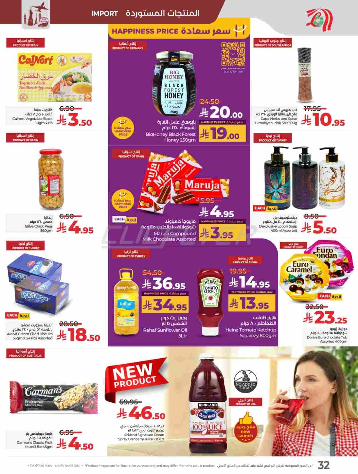 offerimage