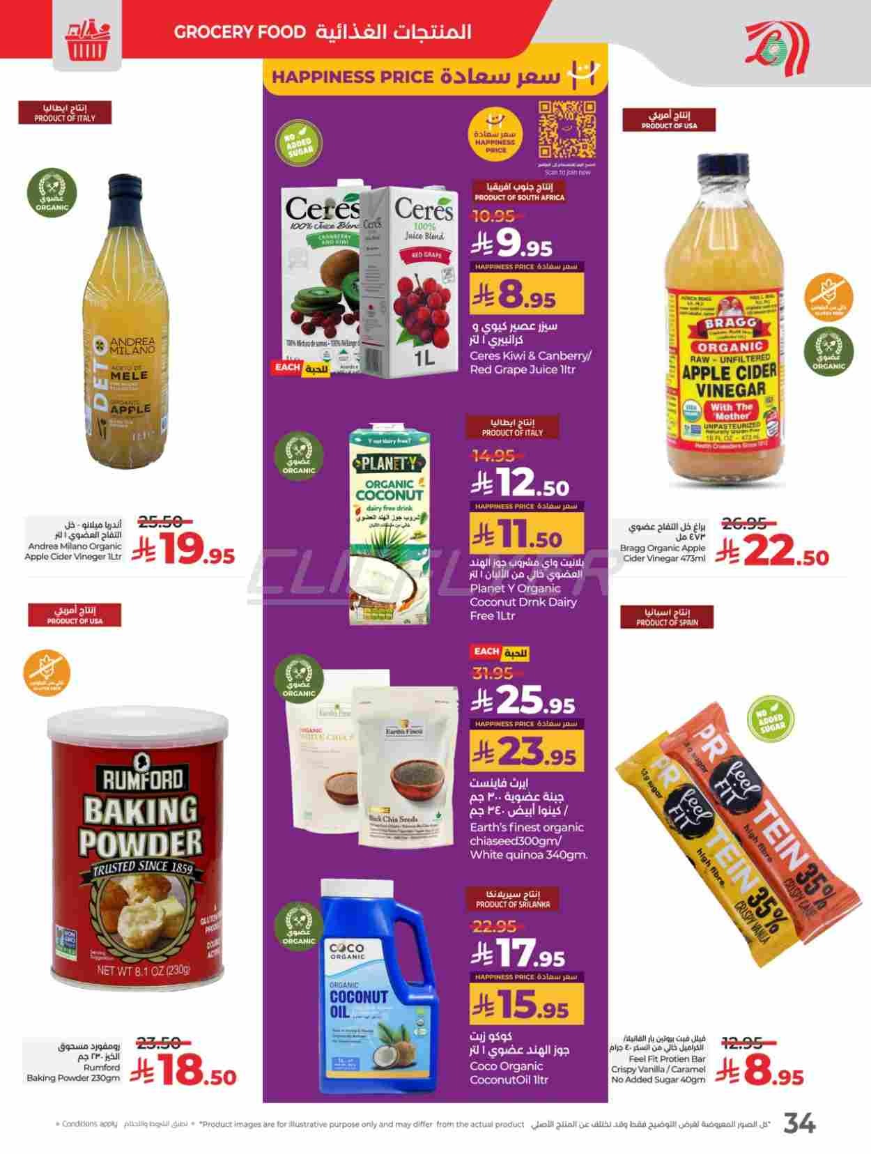 offerimage
