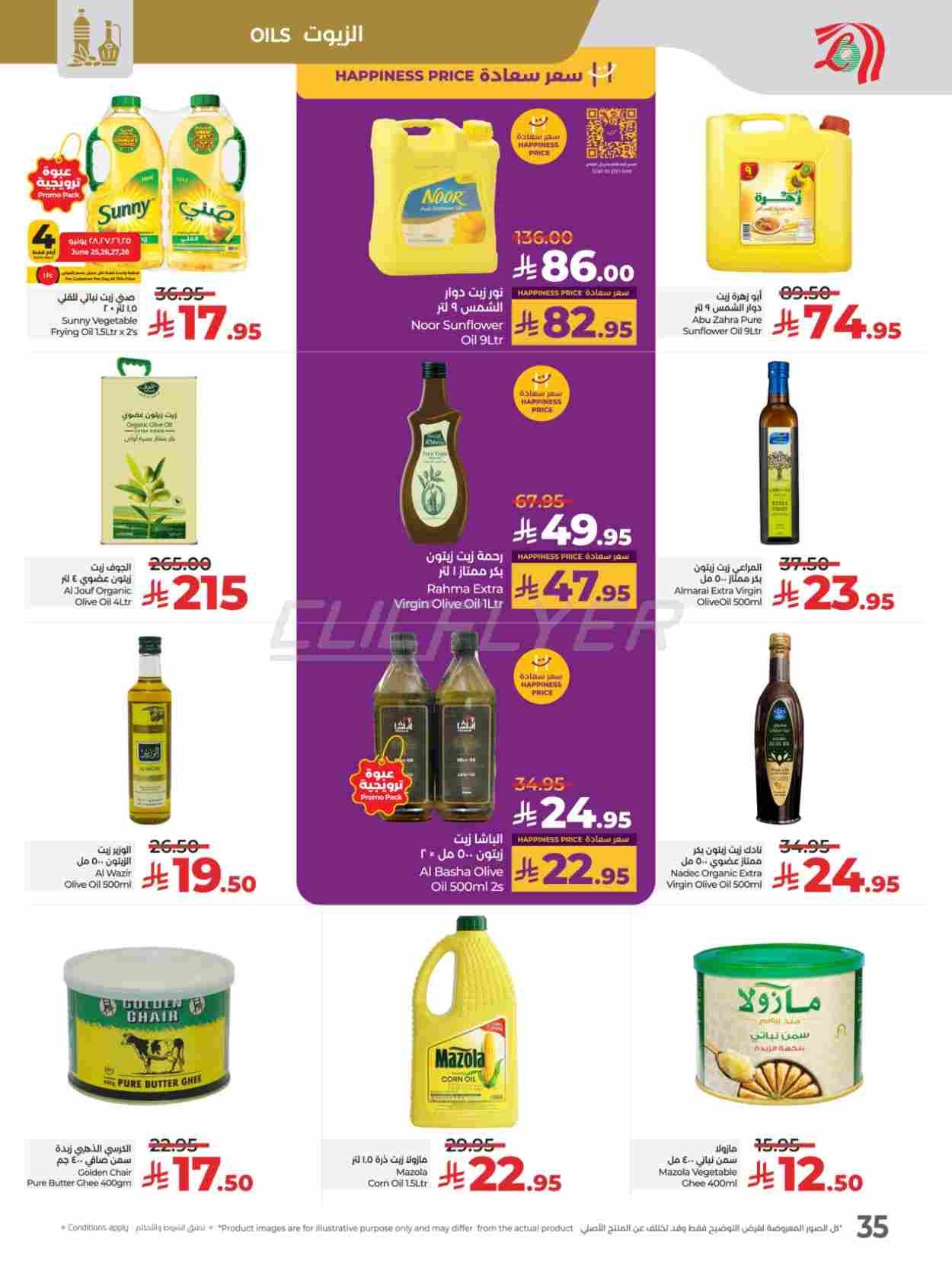 offerimage