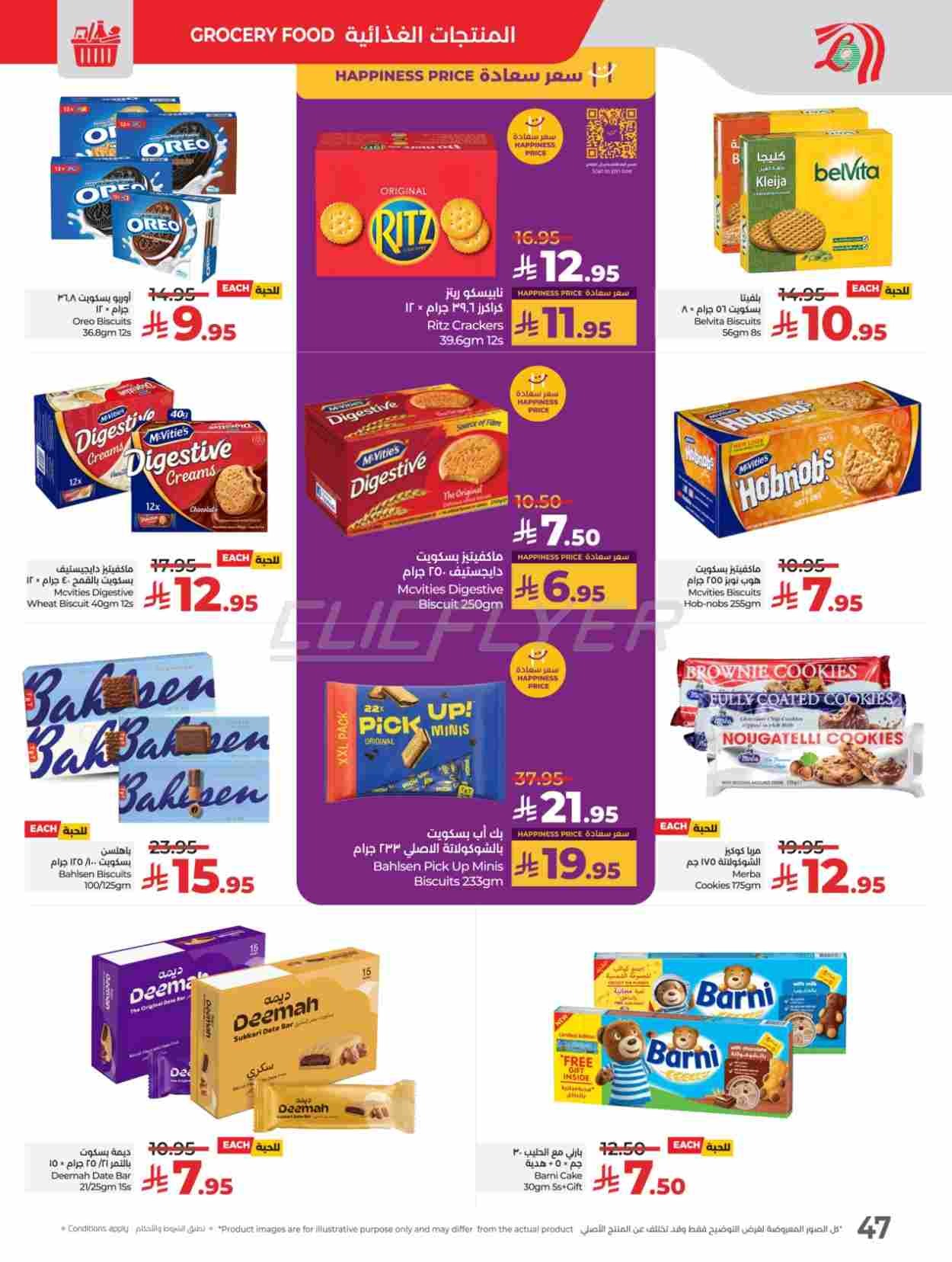 offerimage