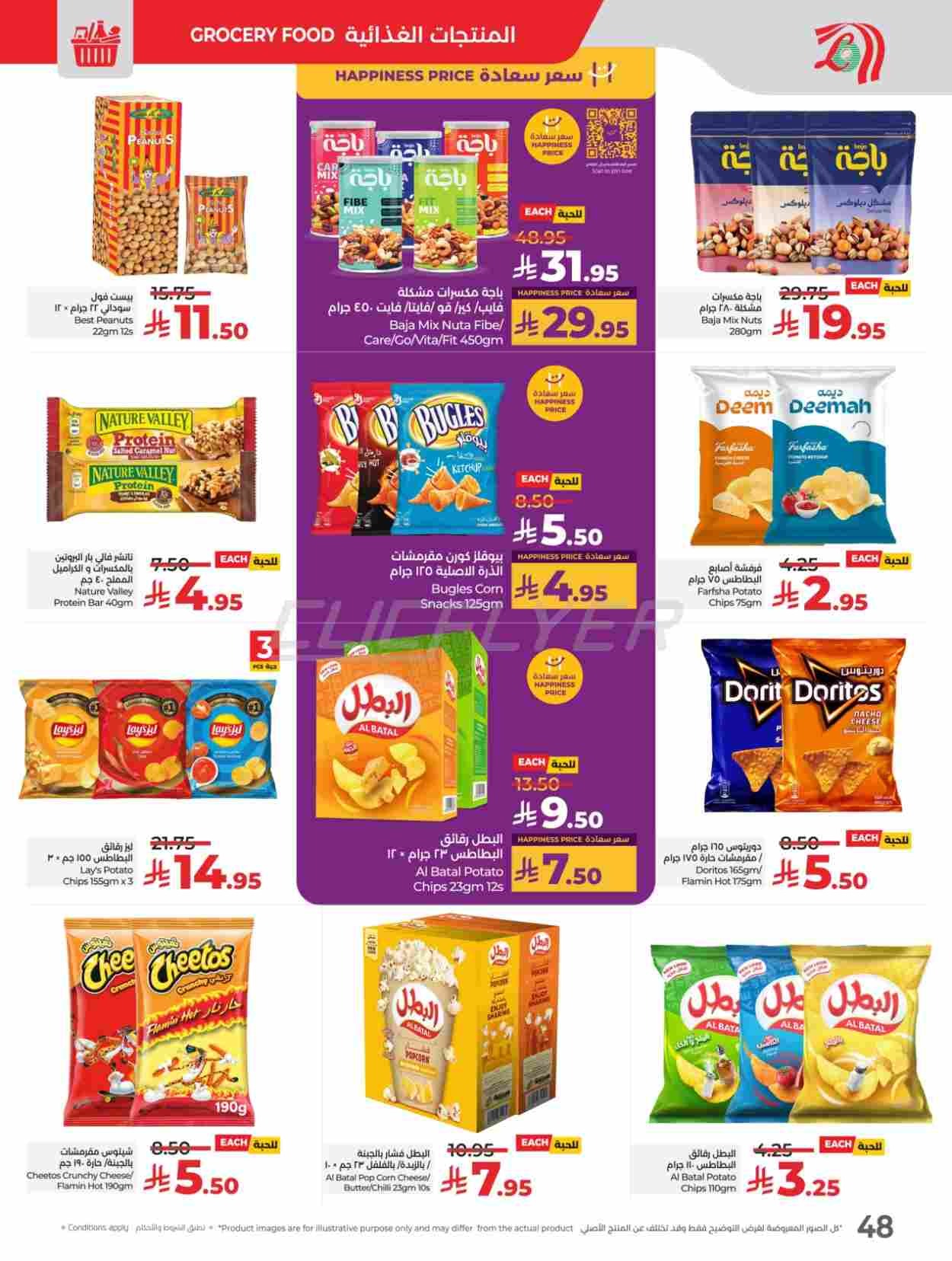 offerimage