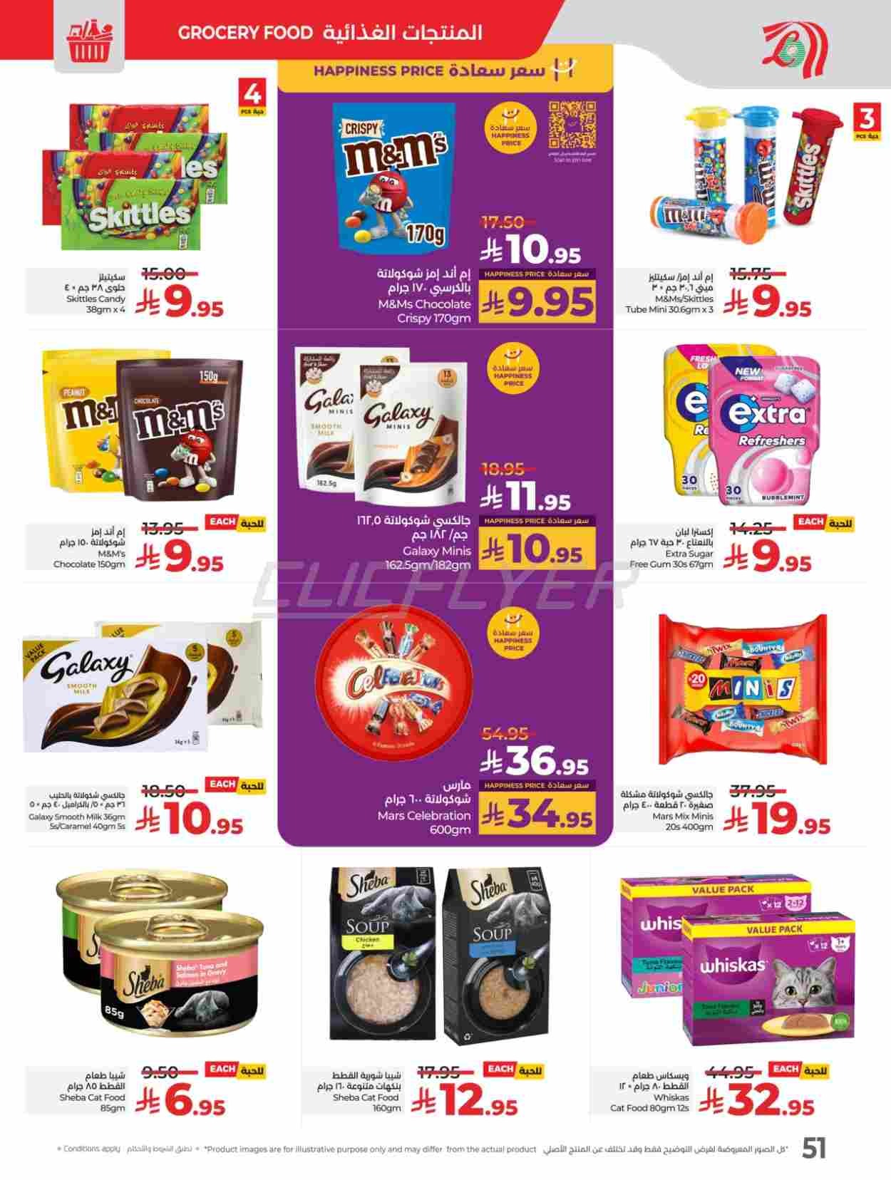 offerimage