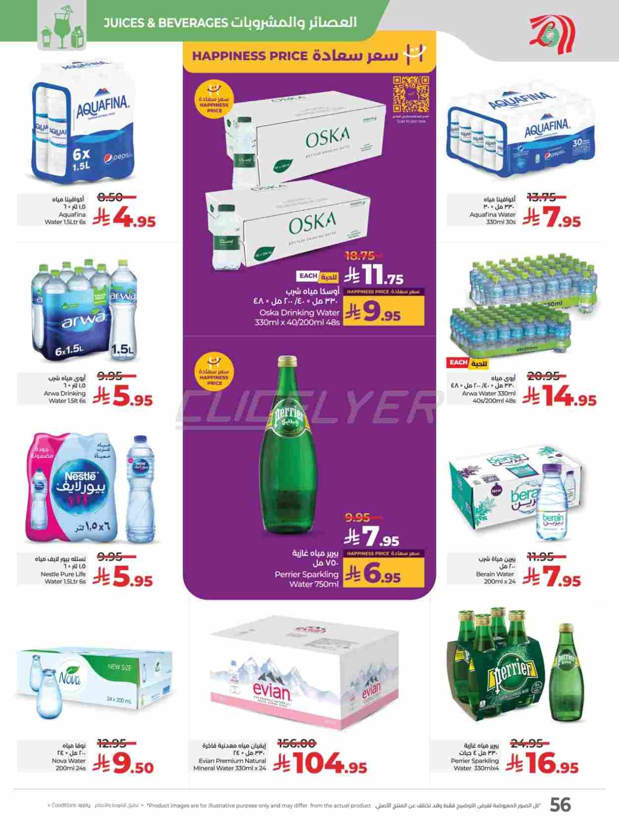 offerimage
