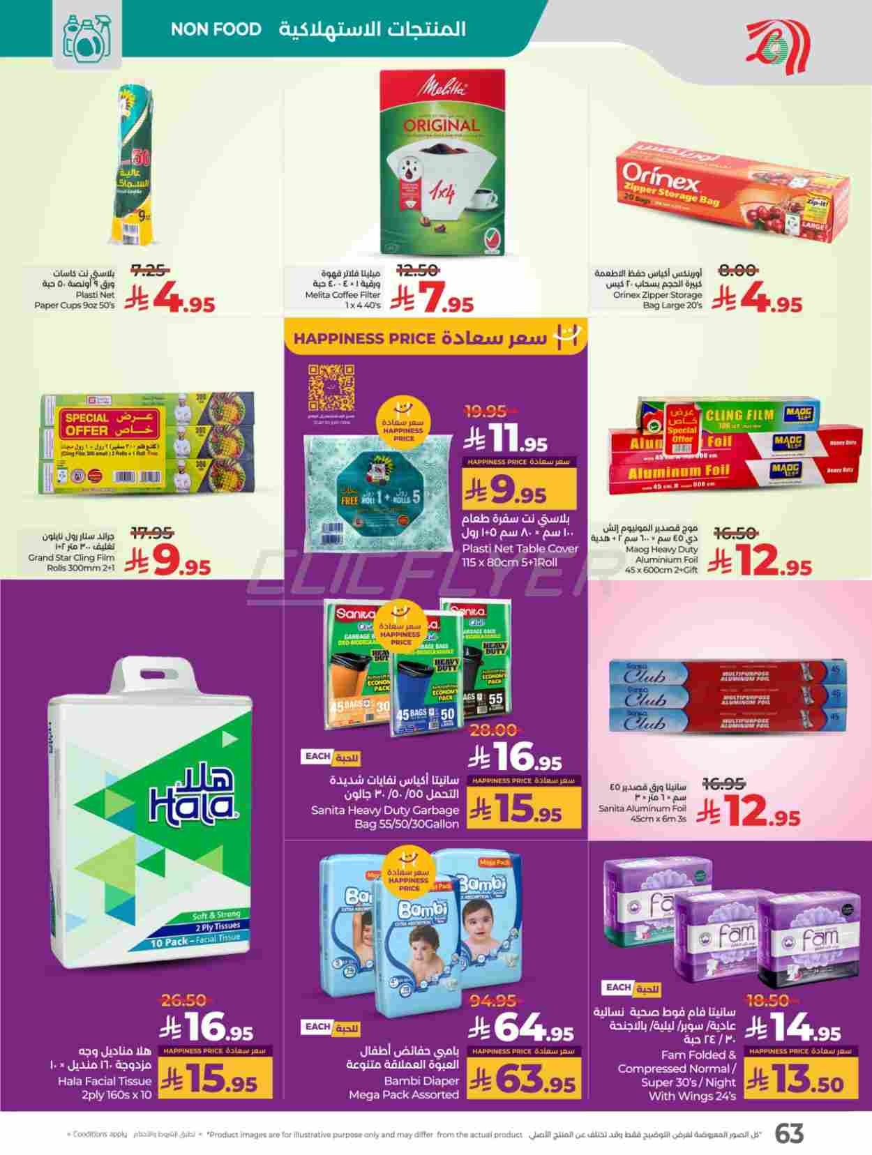 offerimage
