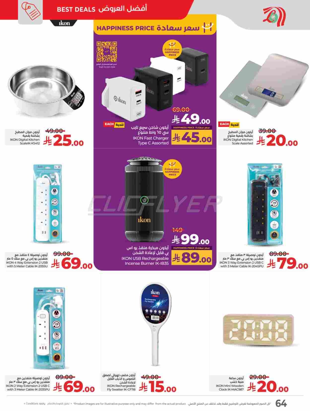 offerimage