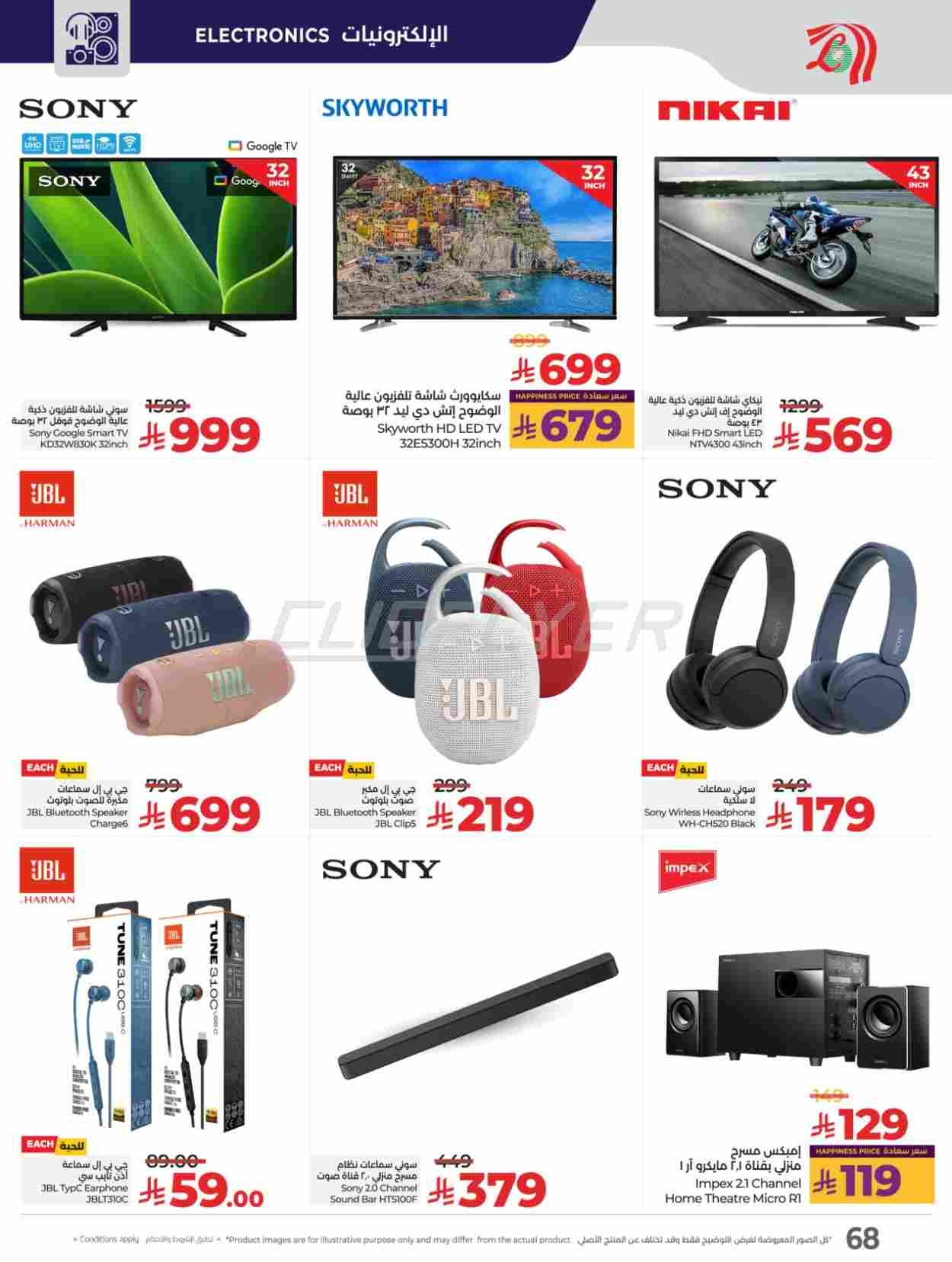 offerimage