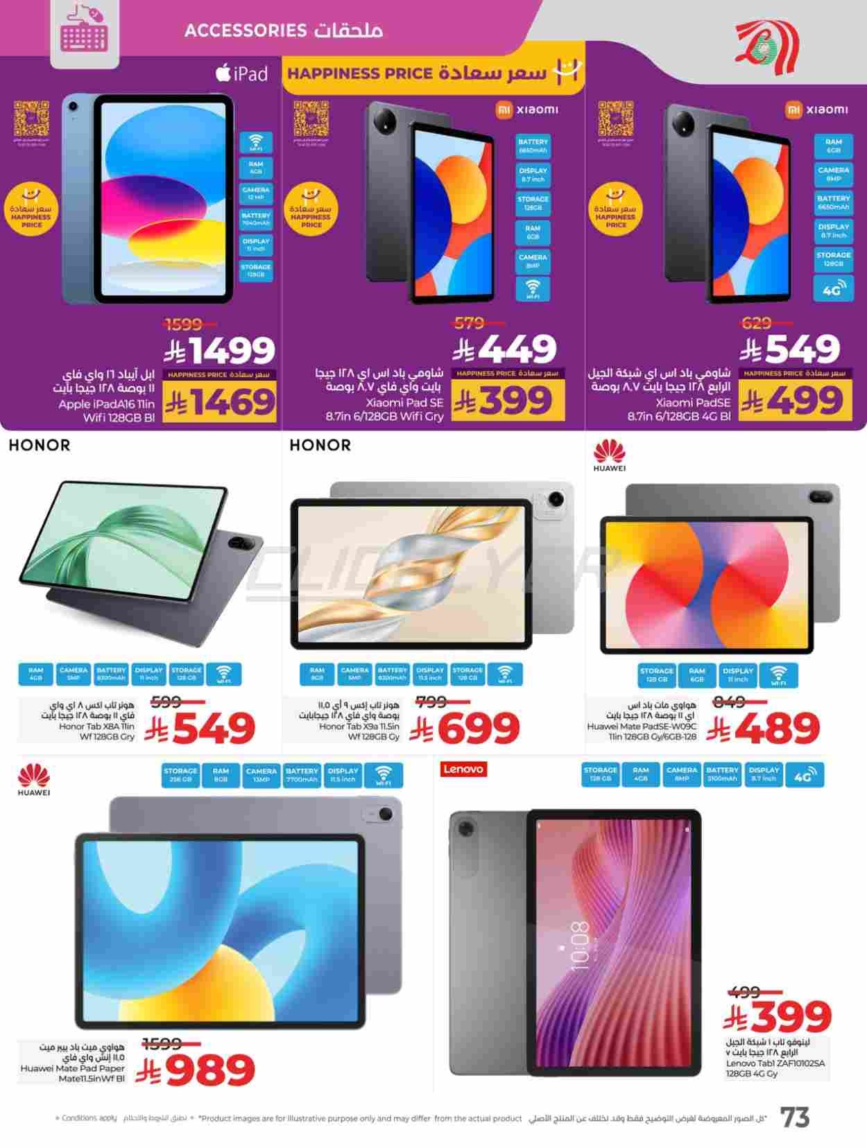 offerimage
