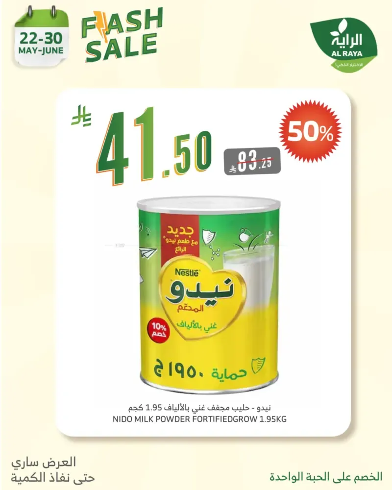 offerimage