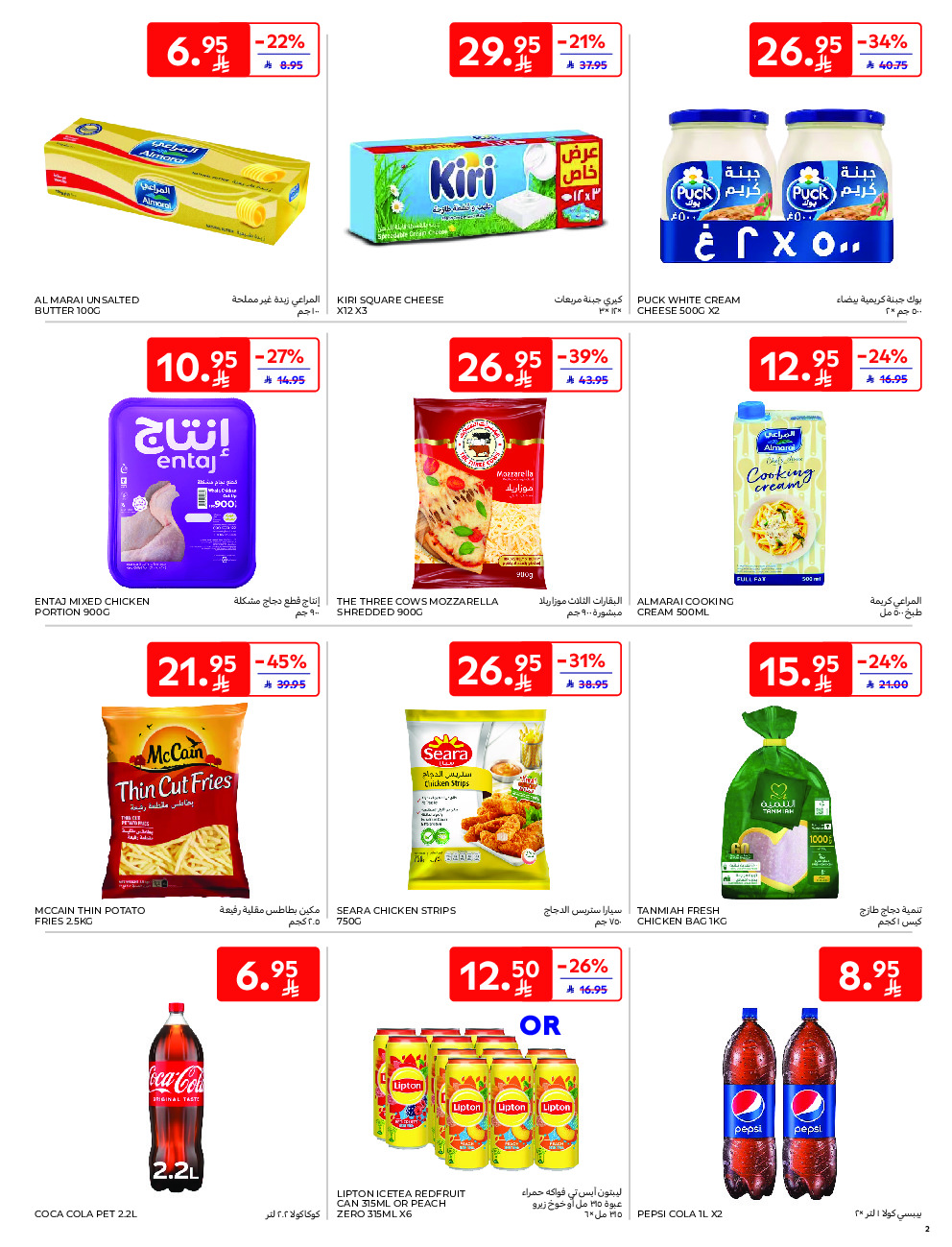 offerimage