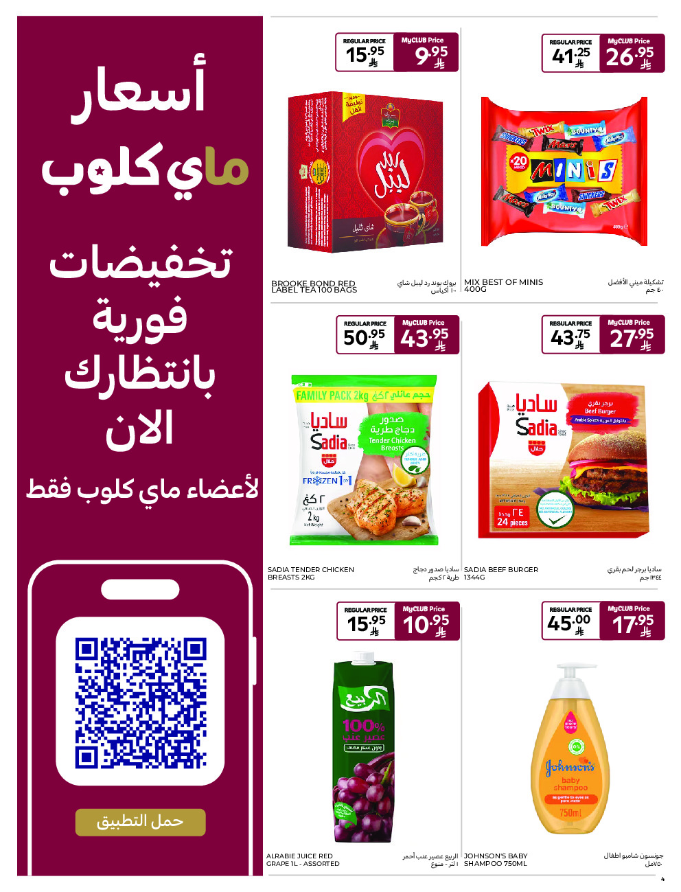 offerimage