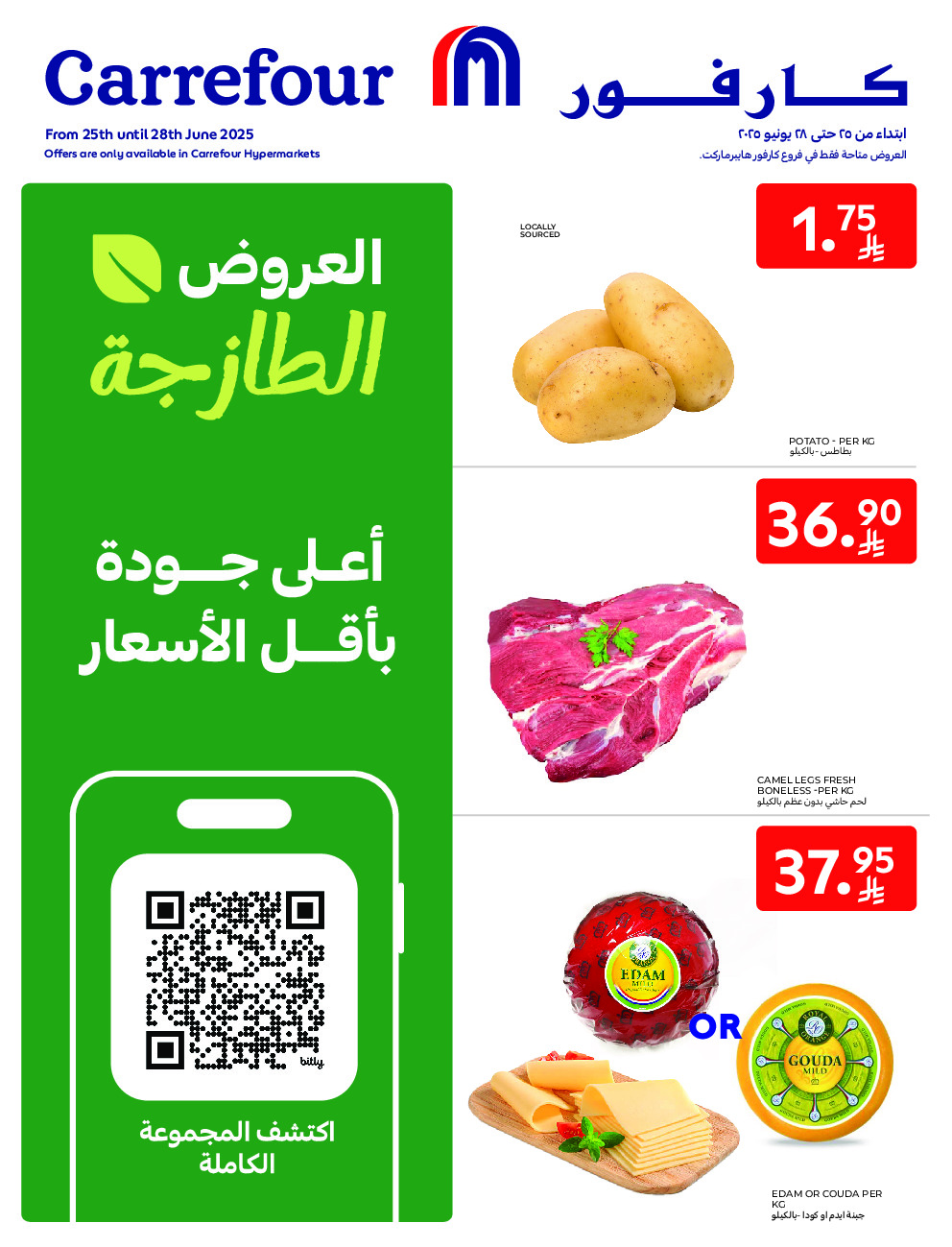 offerimage