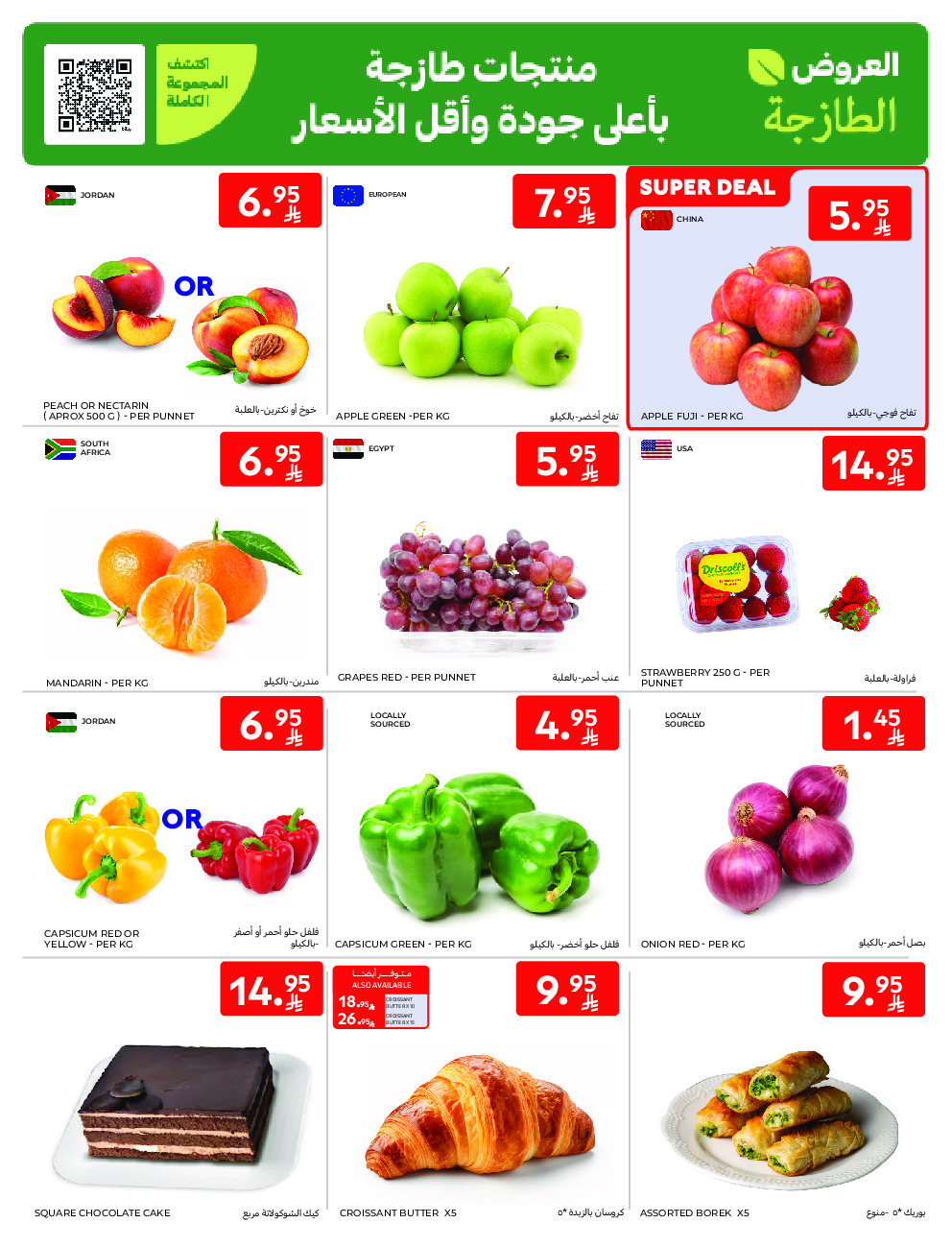 offerimage