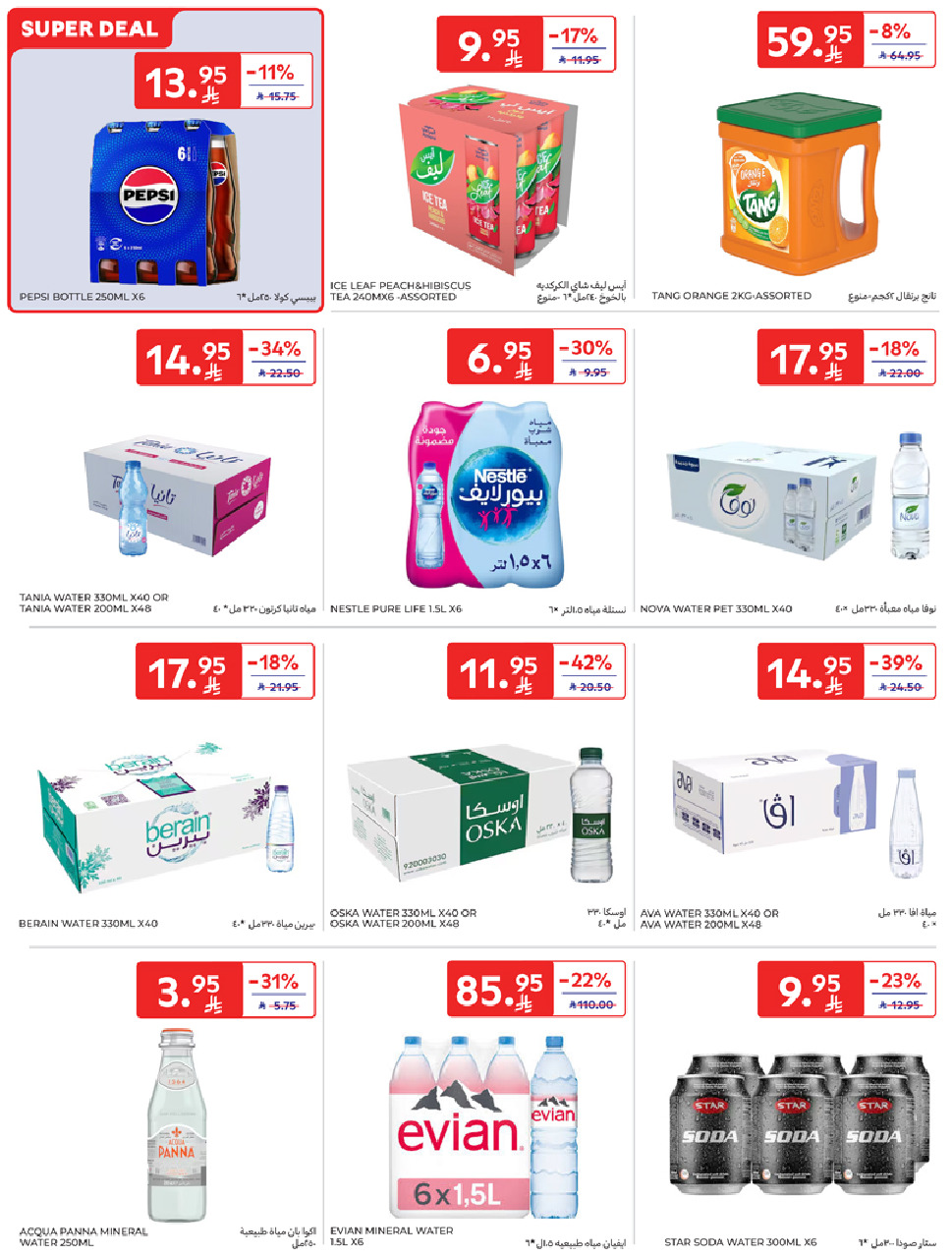 offerimage