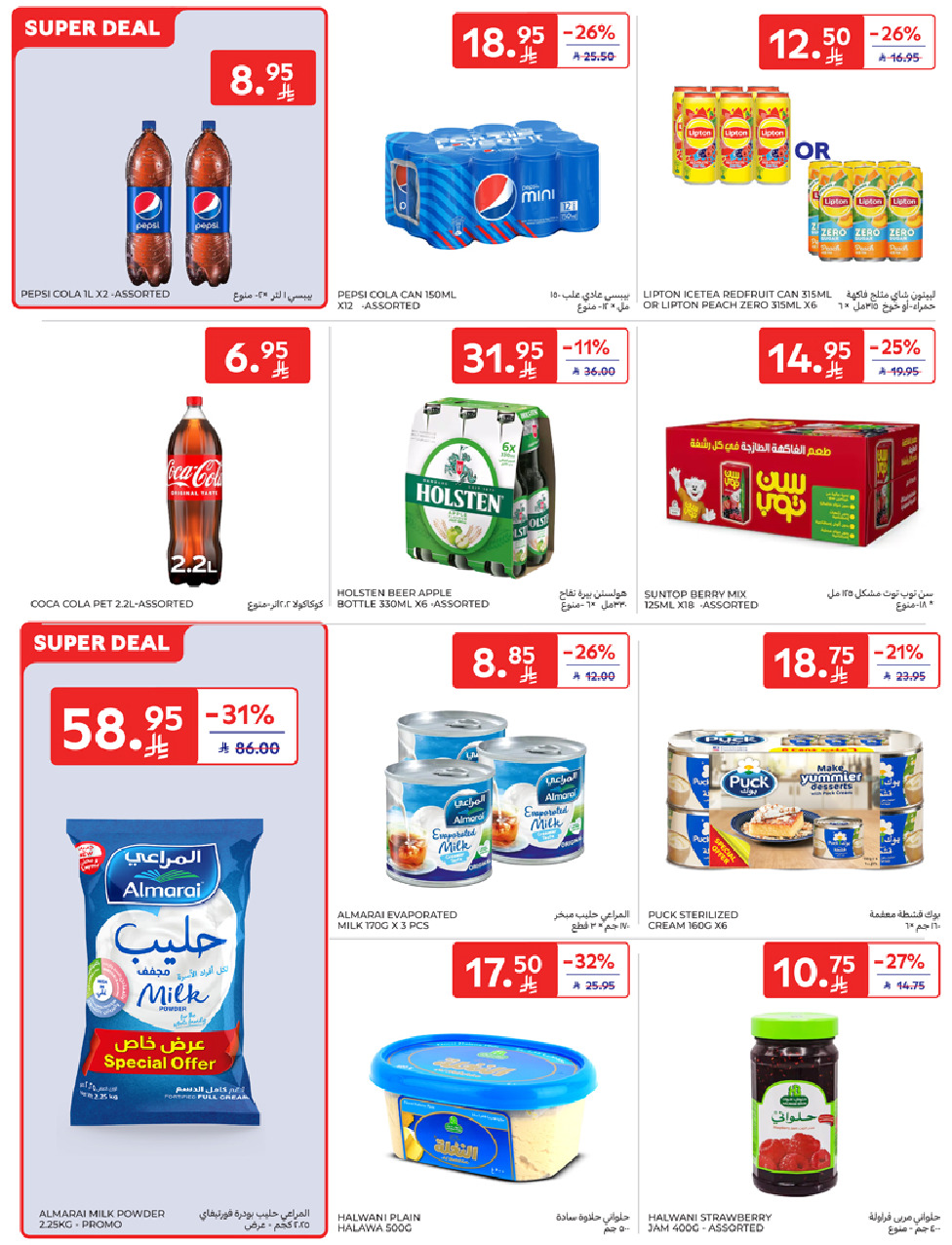 offerimage