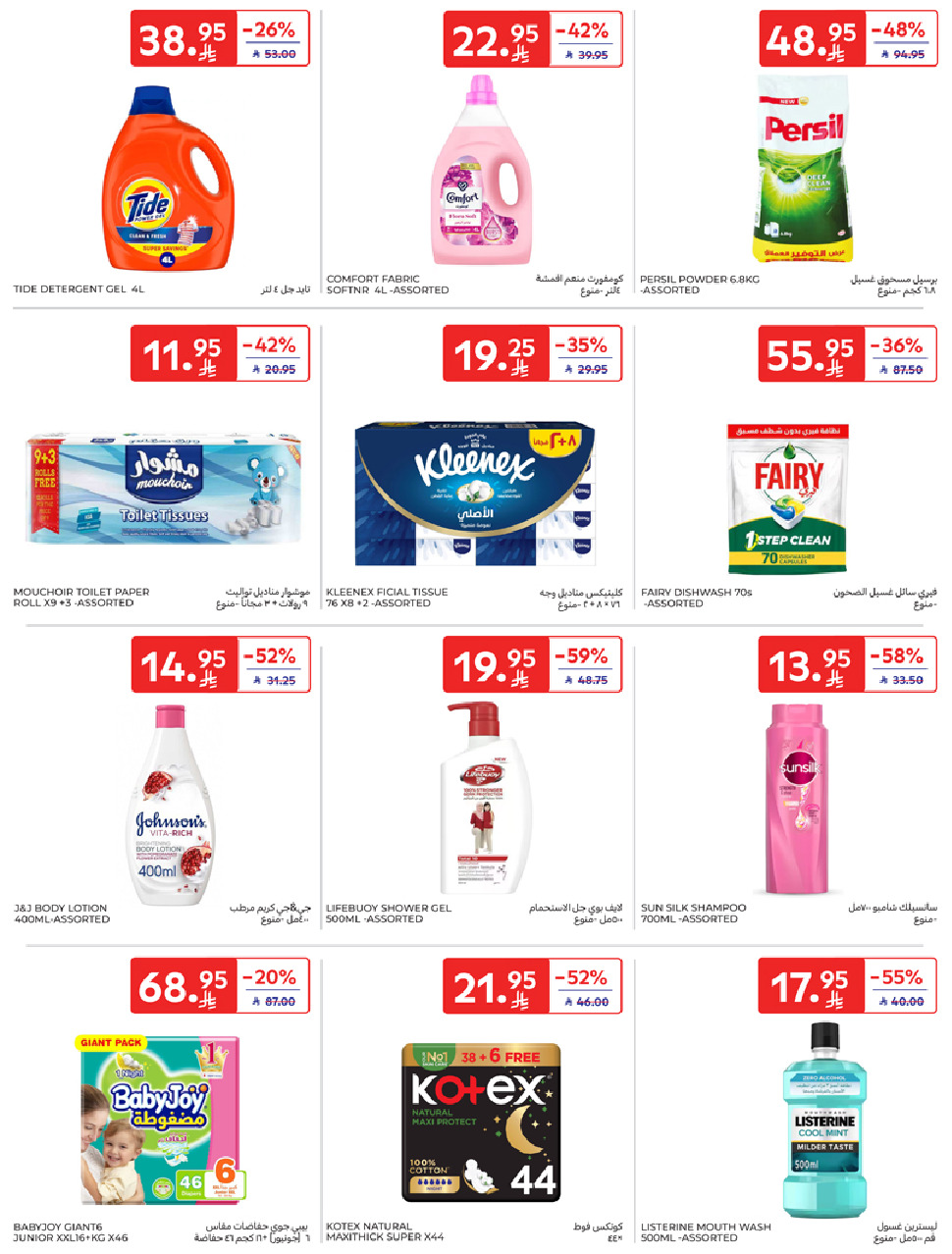 offerimage