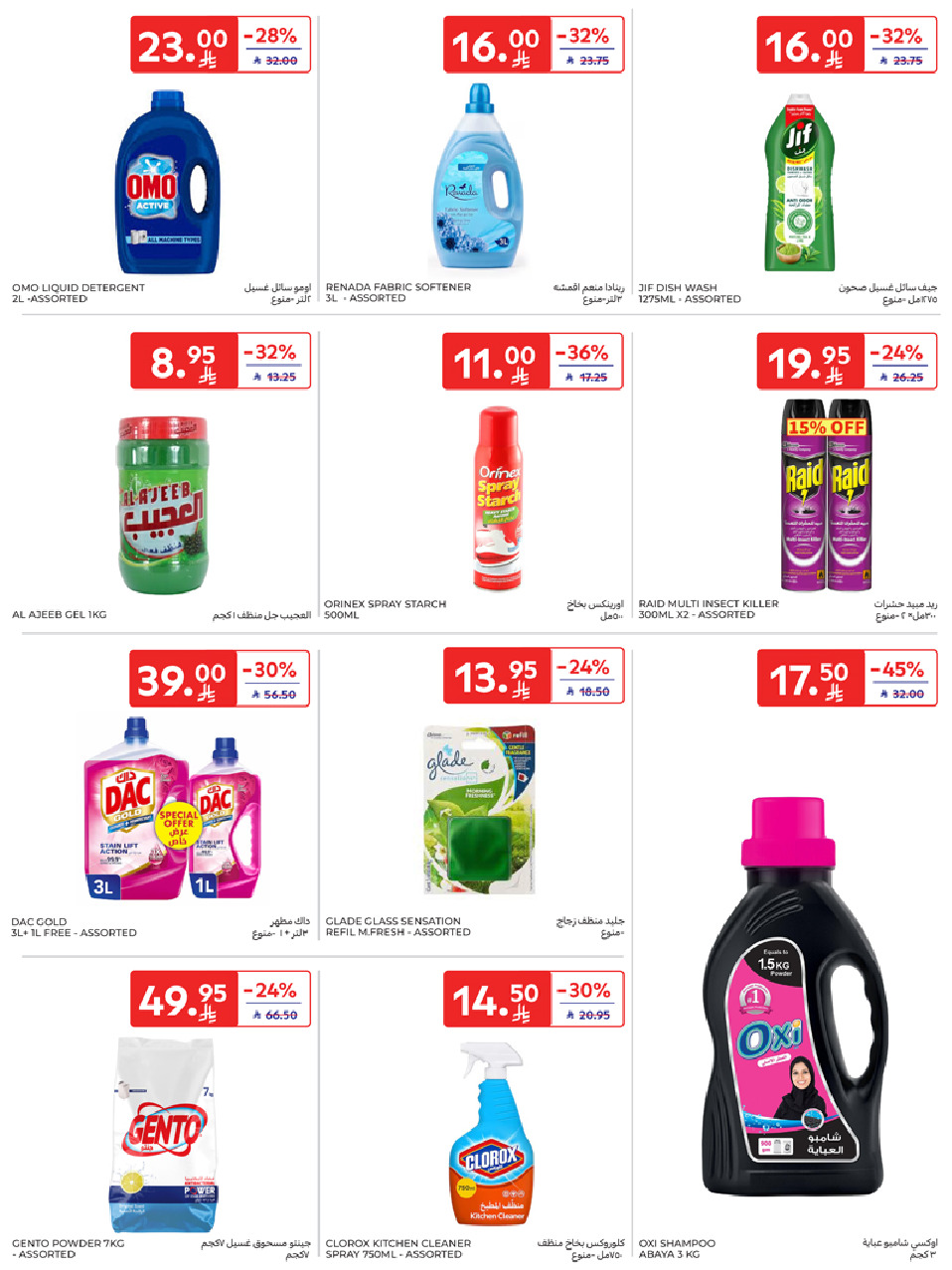 offerimage