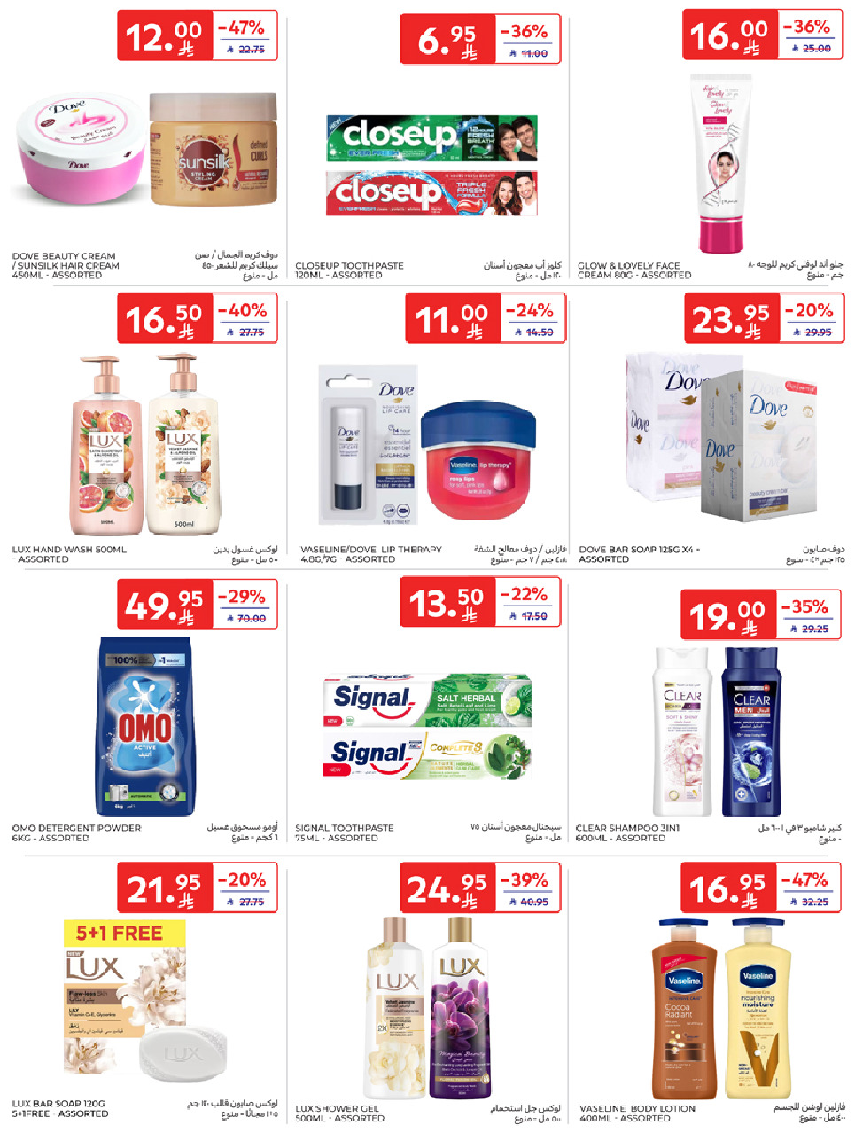 offerimage