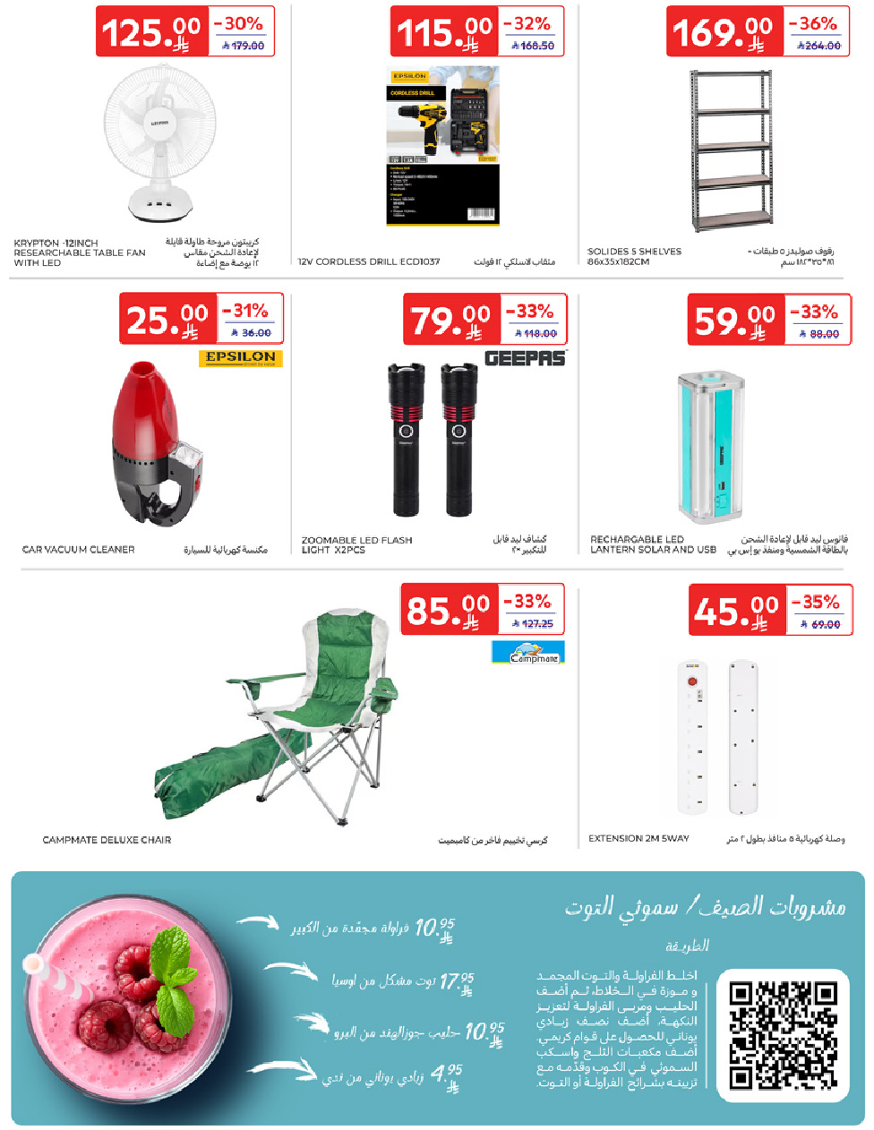 offerimage