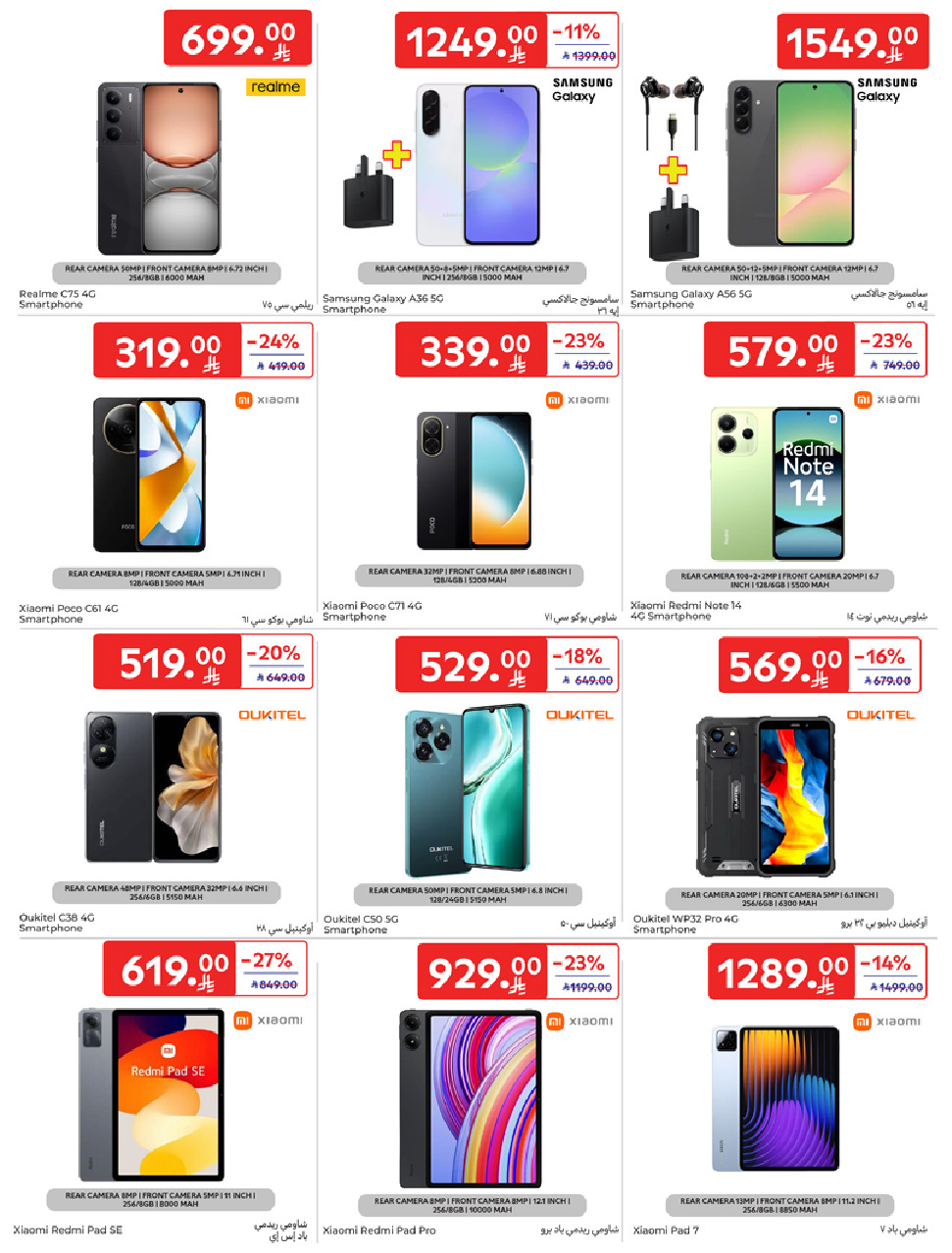 offerimage