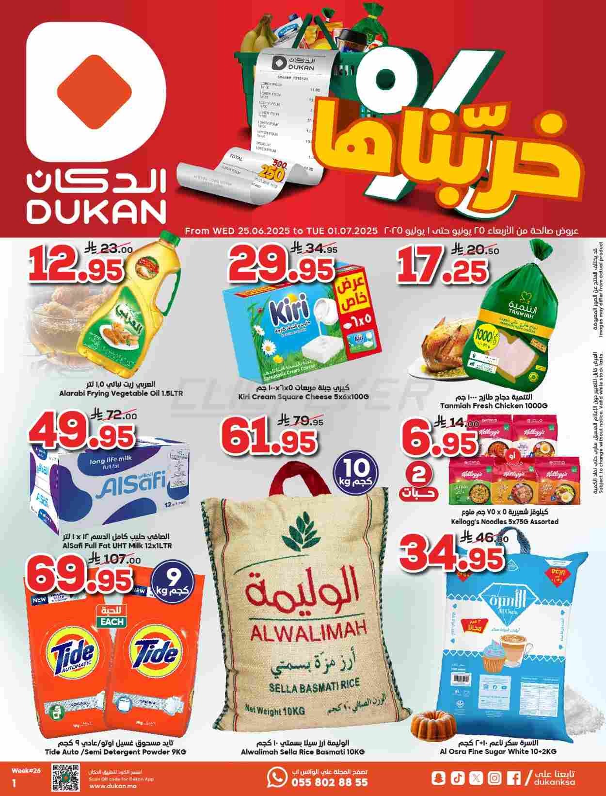 offerimage
