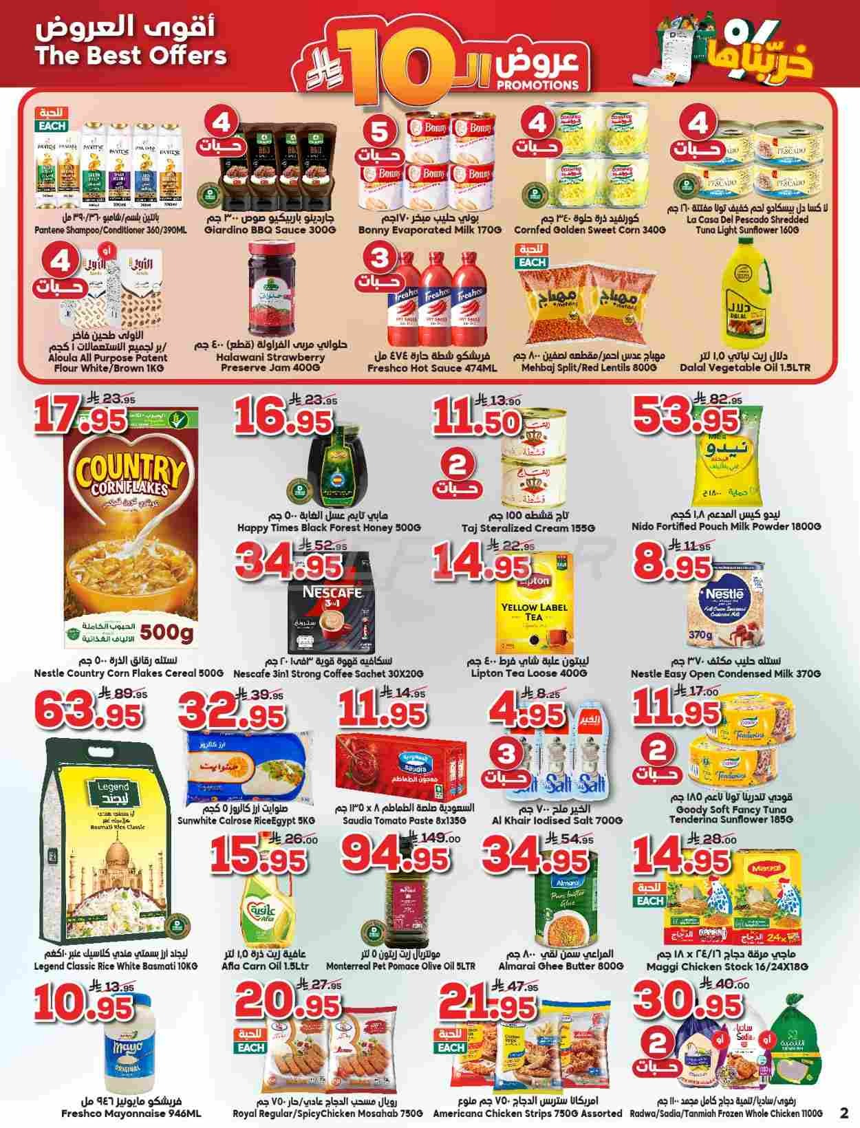 offerimage