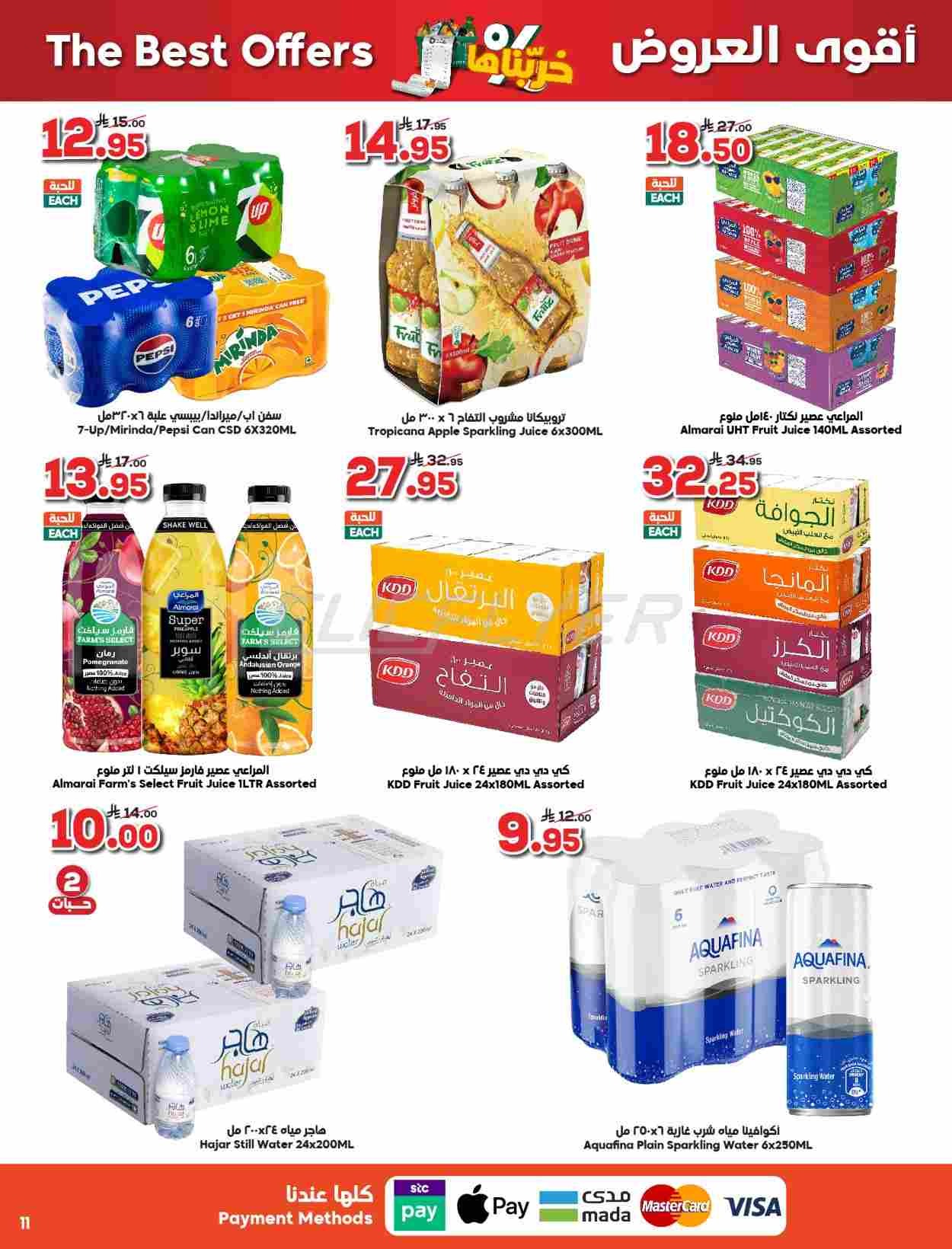 offerimage