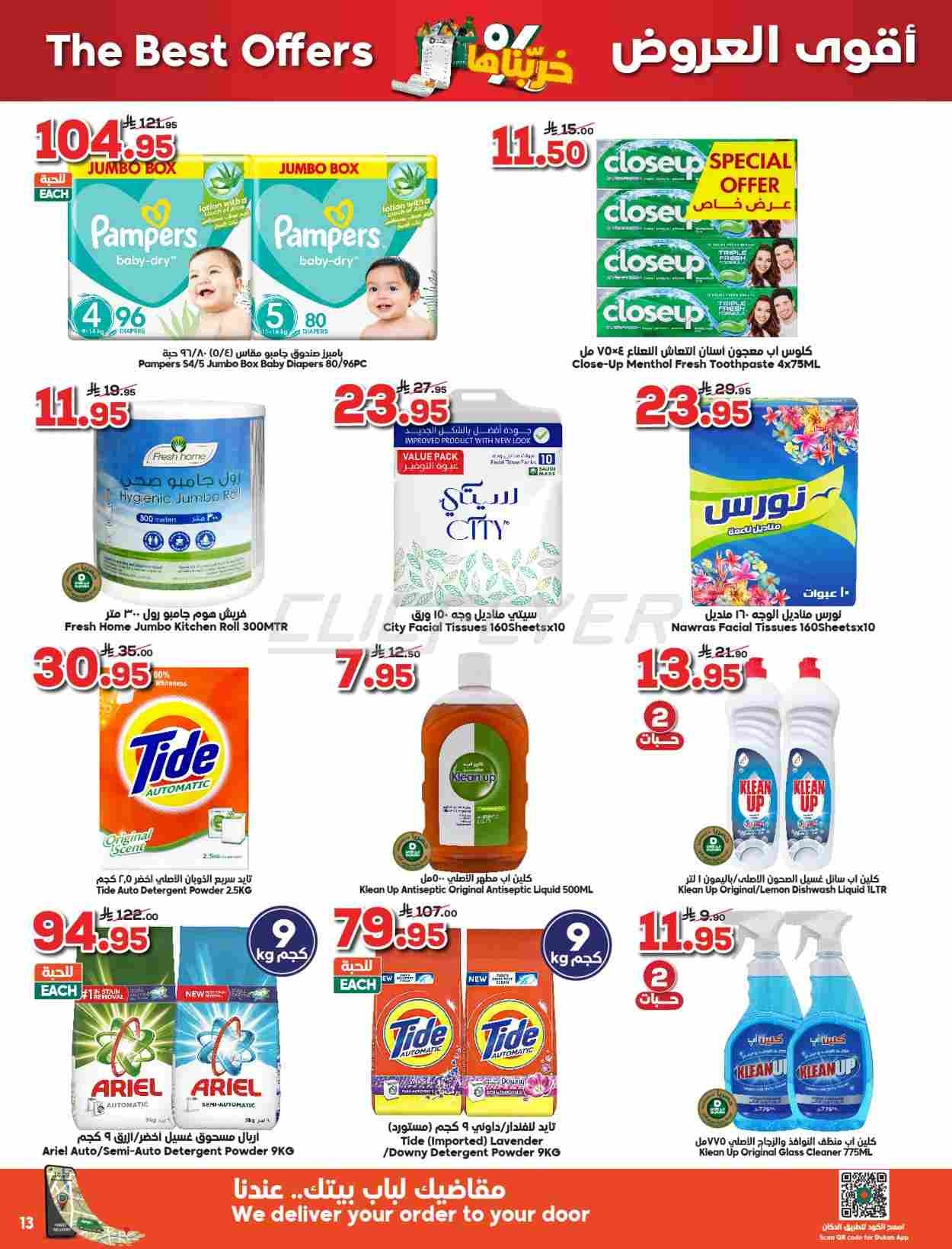 offerimage