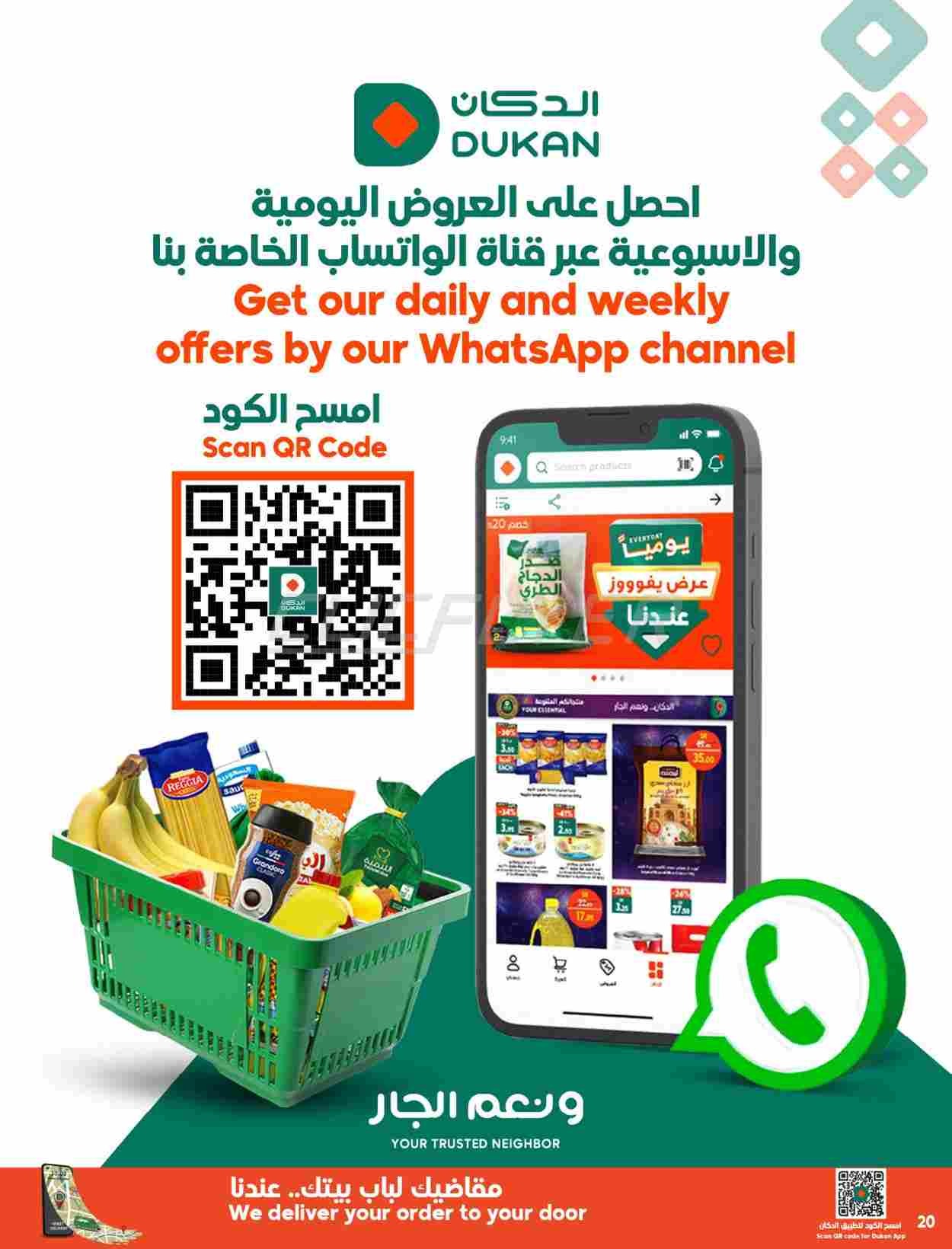 offerimage