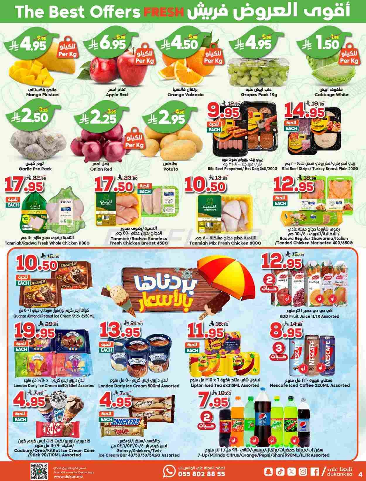 offerimage