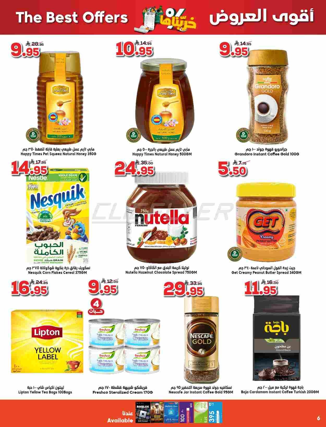 offerimage