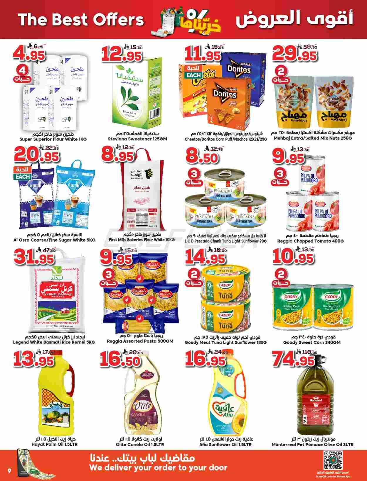 offerimage