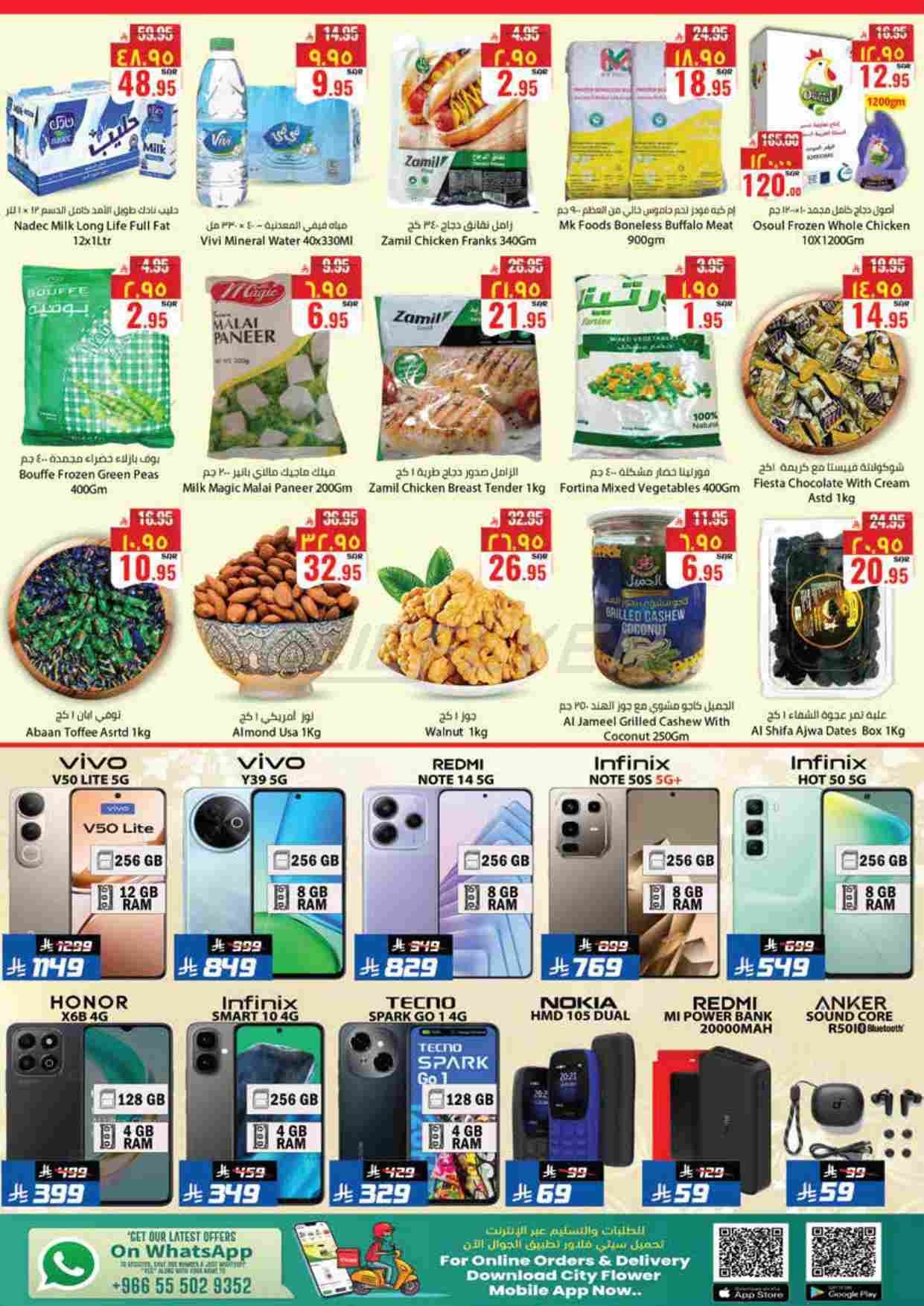 offerimage
