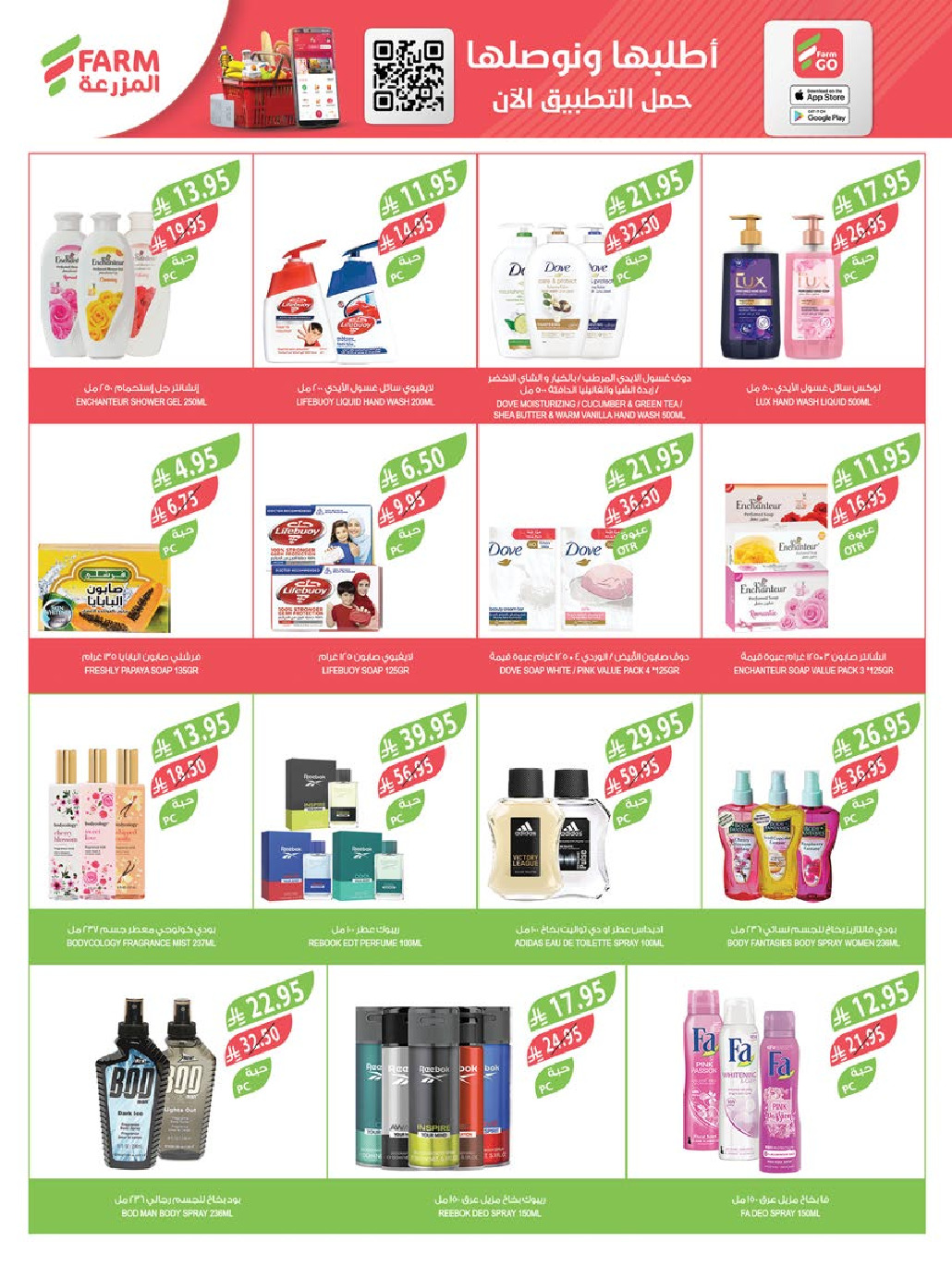 offerimage