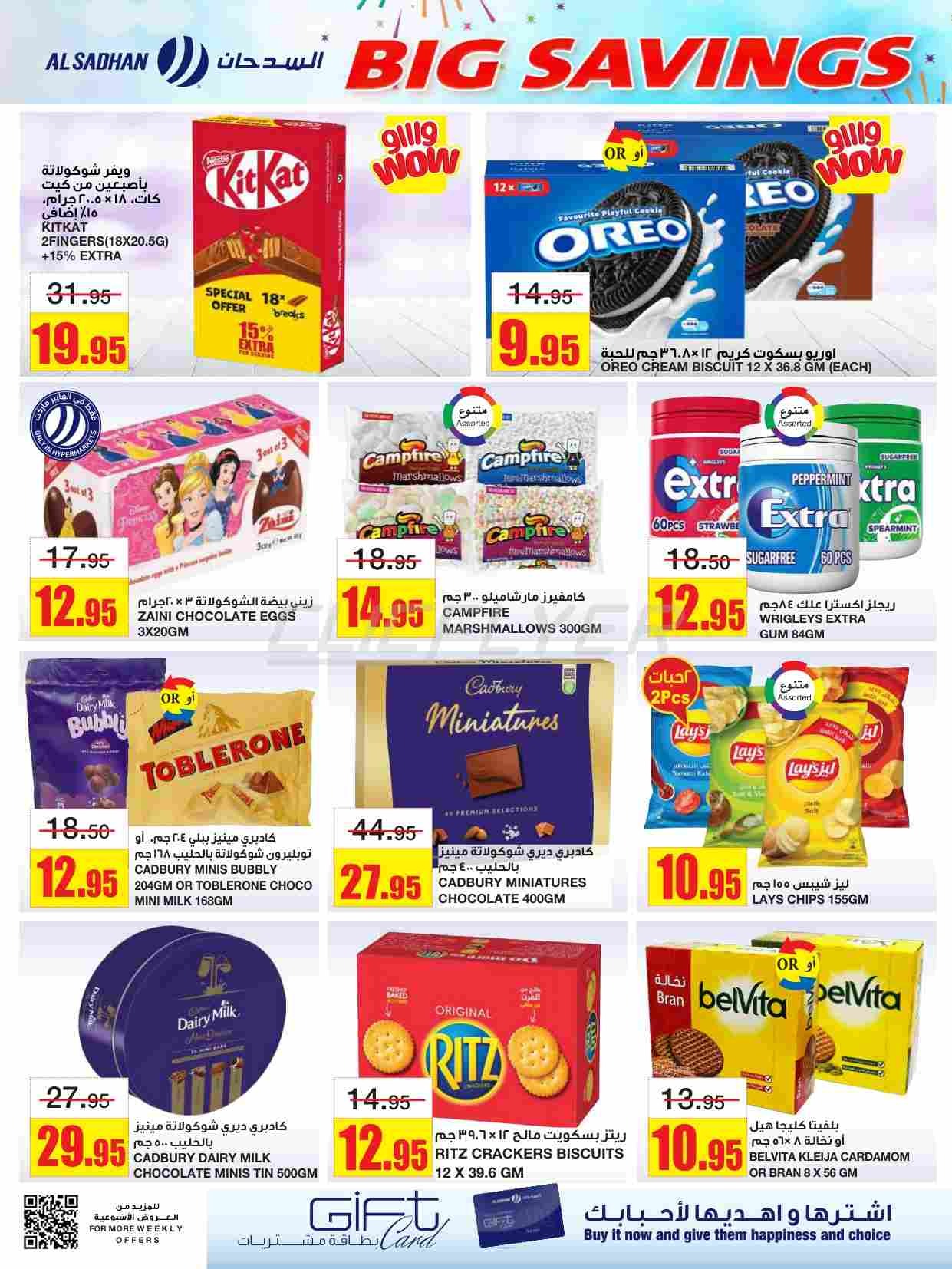 offerimage