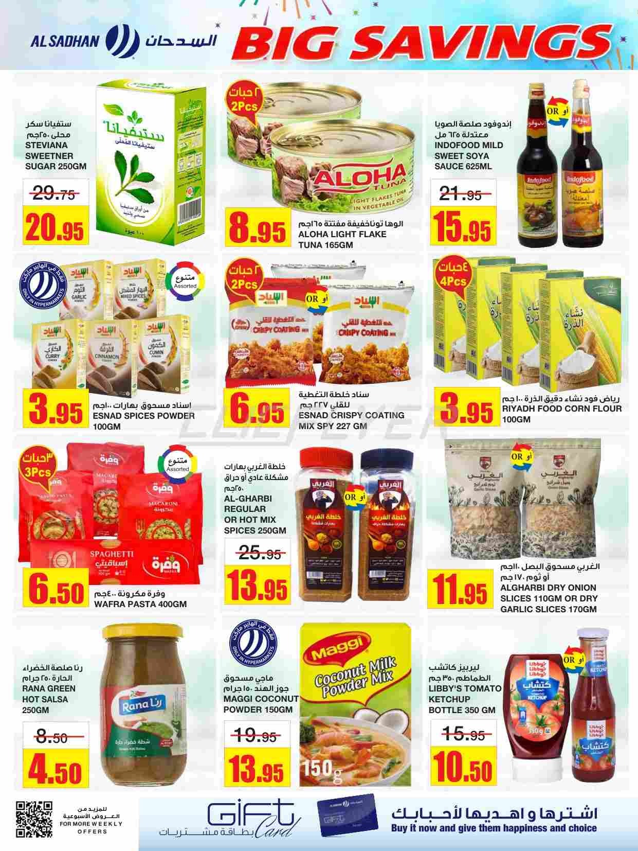 offerimage