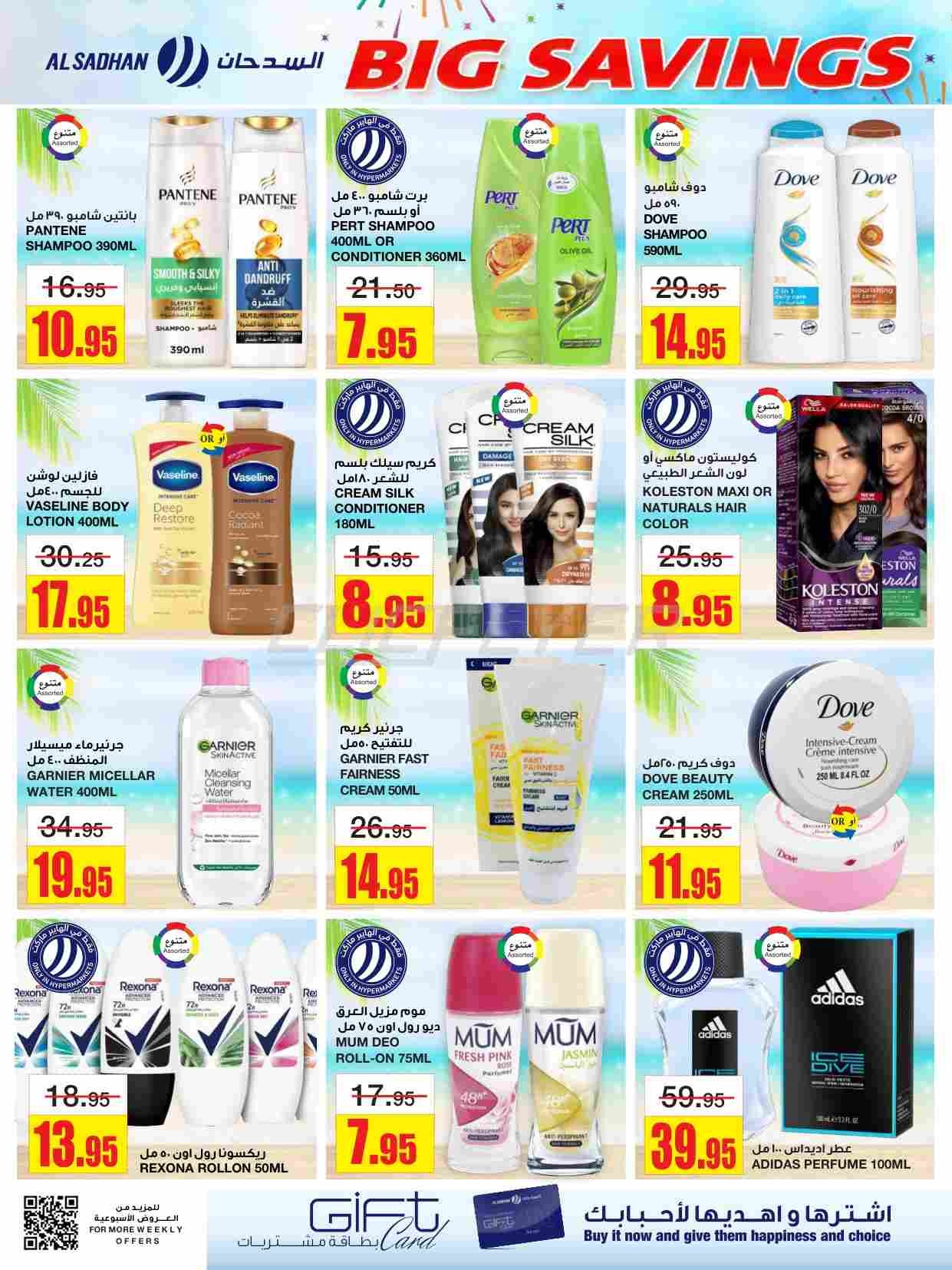 offerimage