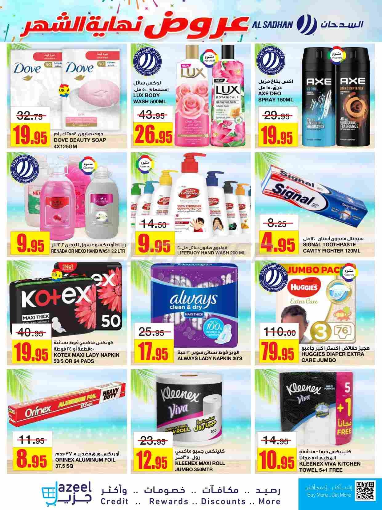 offerimage