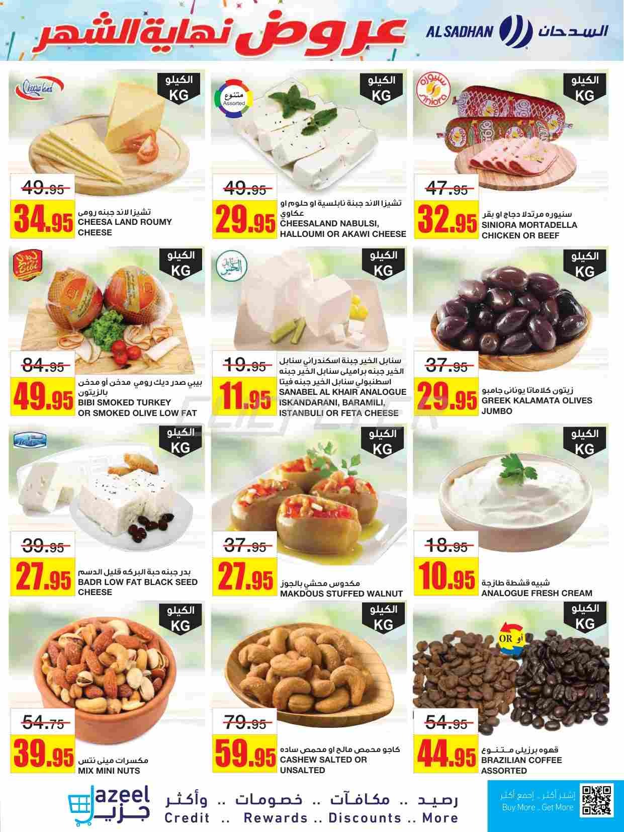 offerimage