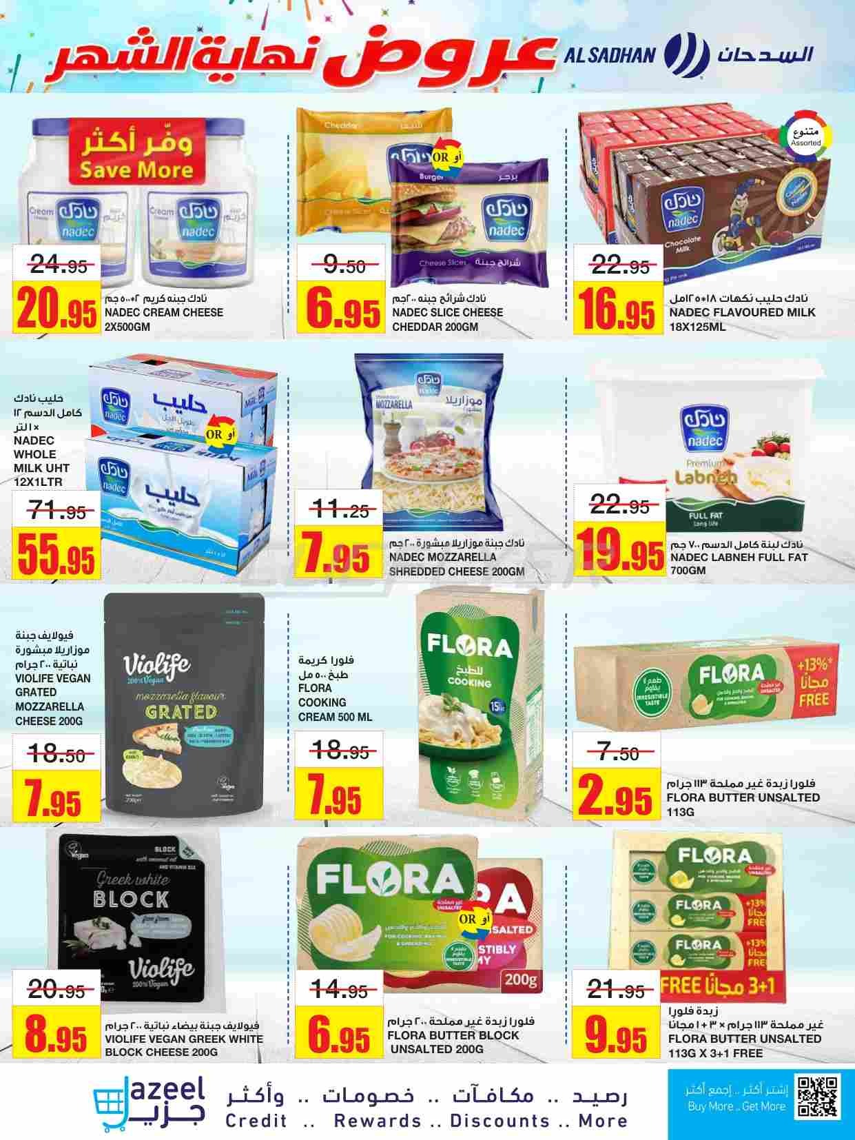 offerimage
