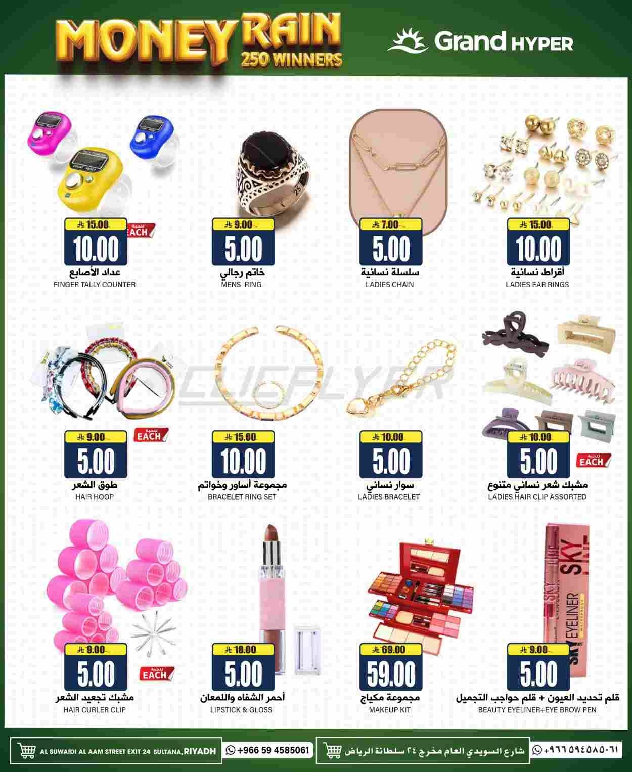 offerimage