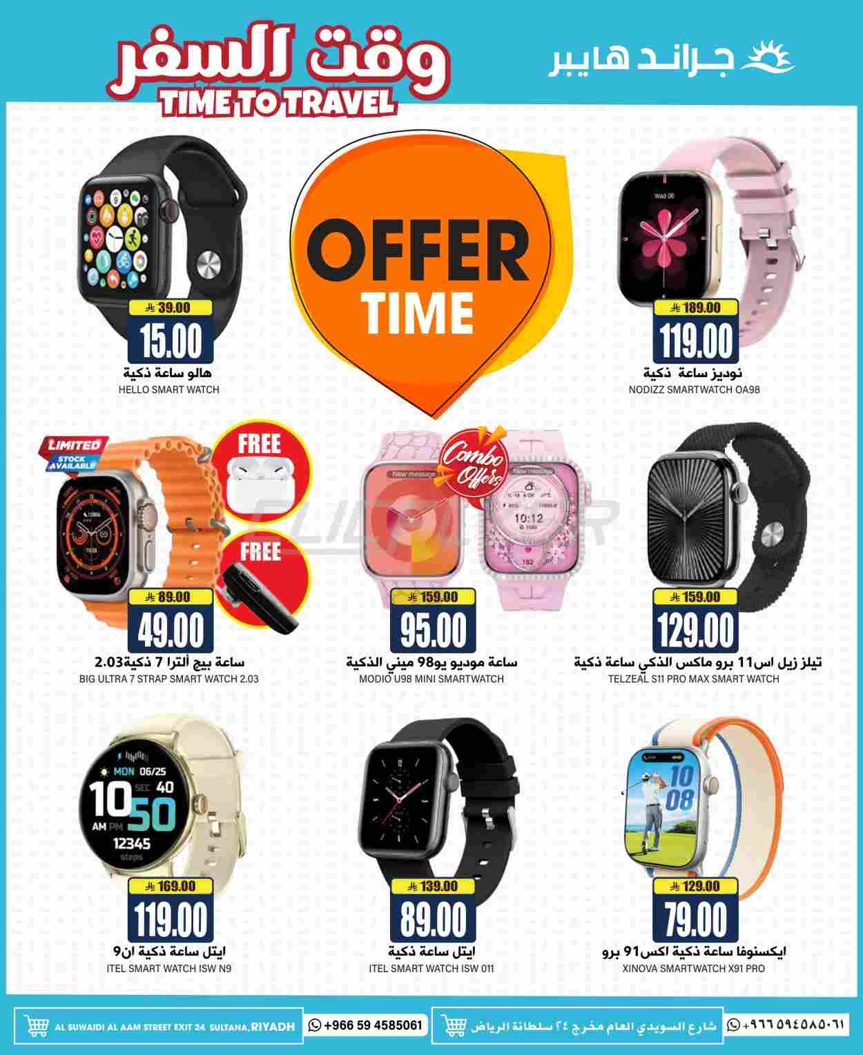 offerimage