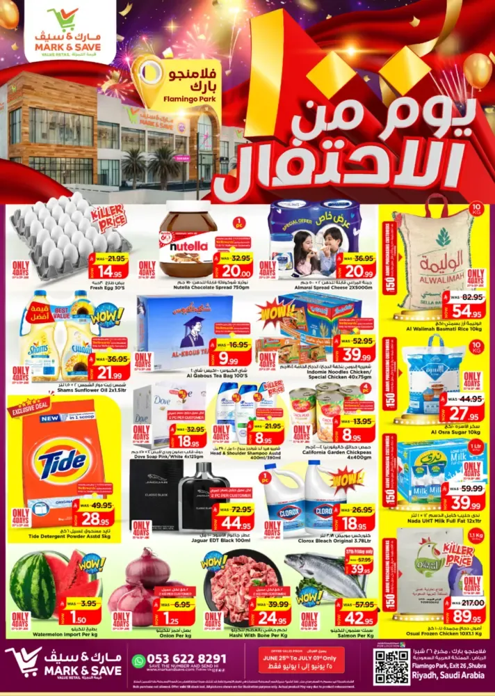 offerimage