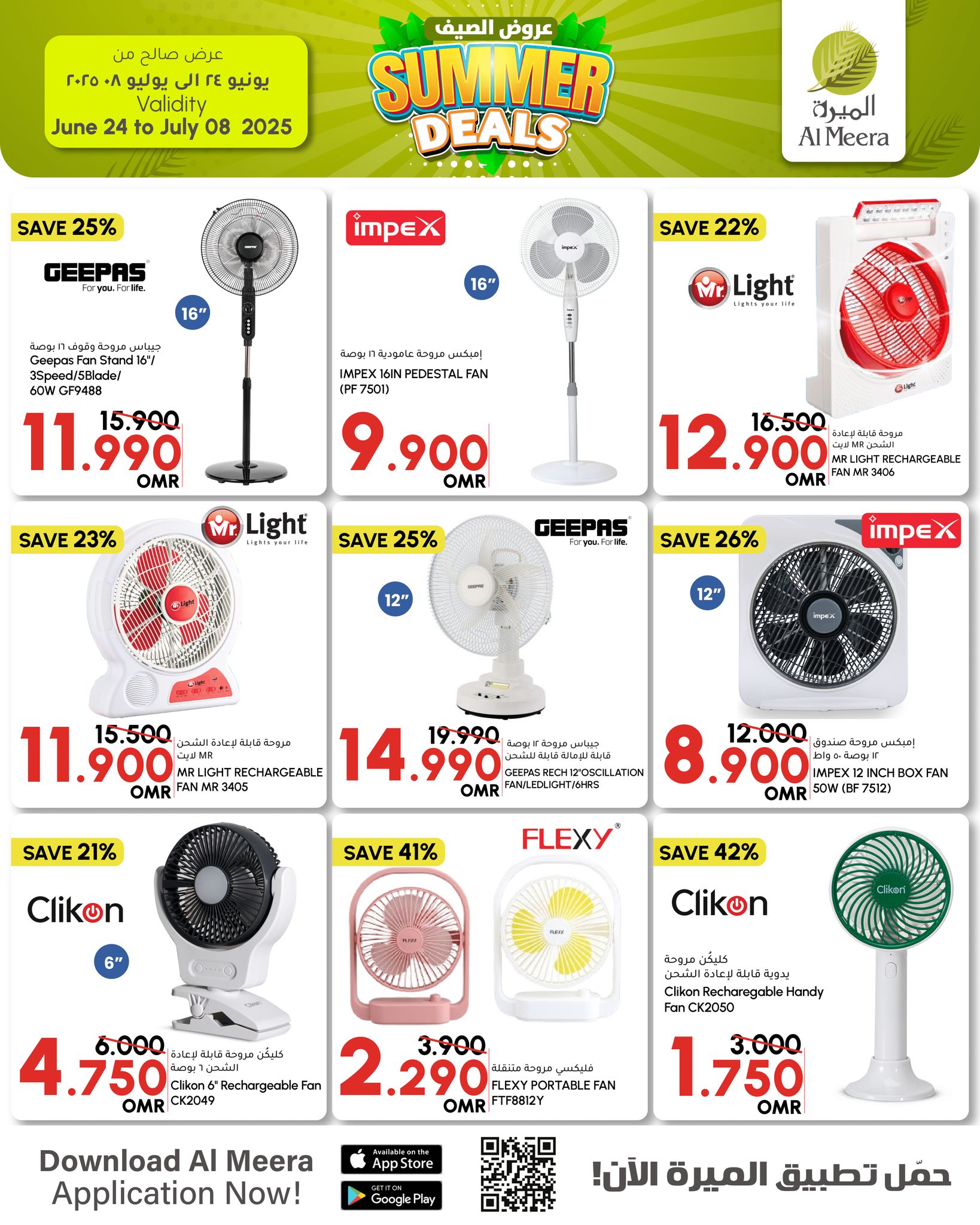 offerimage