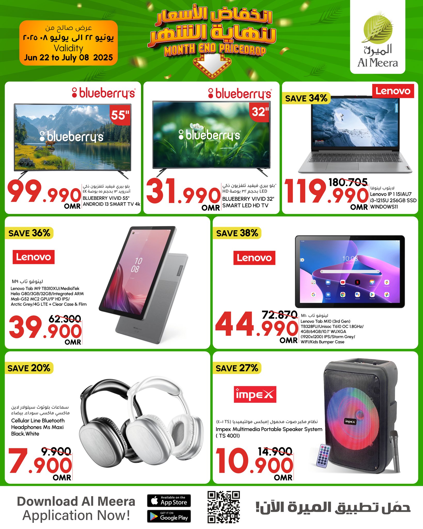 offerimage