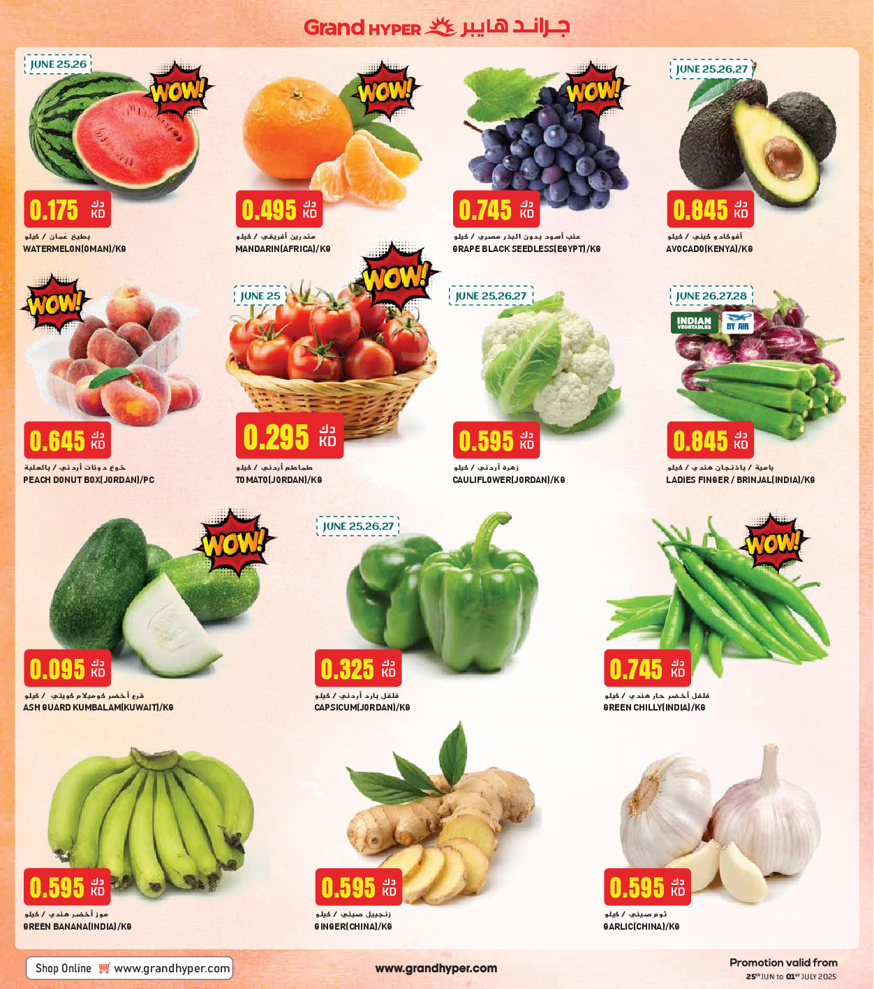 offerimage